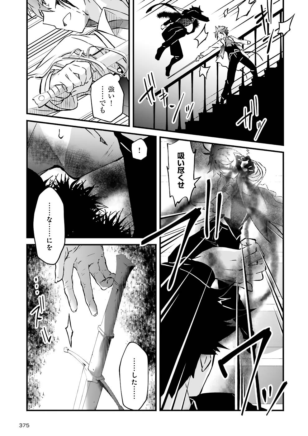 Seikatsu Mahou wa Hazure Skill janai - Chapter 5 - Page 23