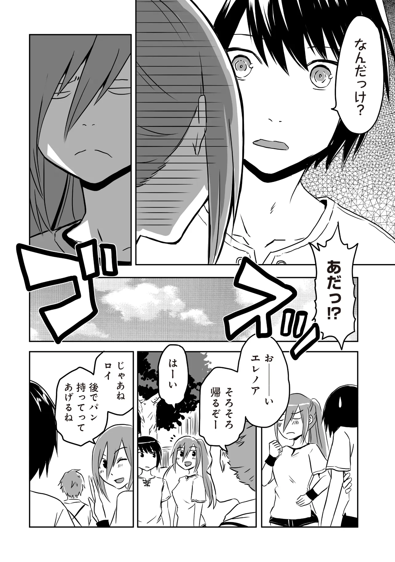 Seiken Ga Saikyou No Sekai De, Shounen Wa Yumi Ni Aisareru - Chapter 1 - Page 10