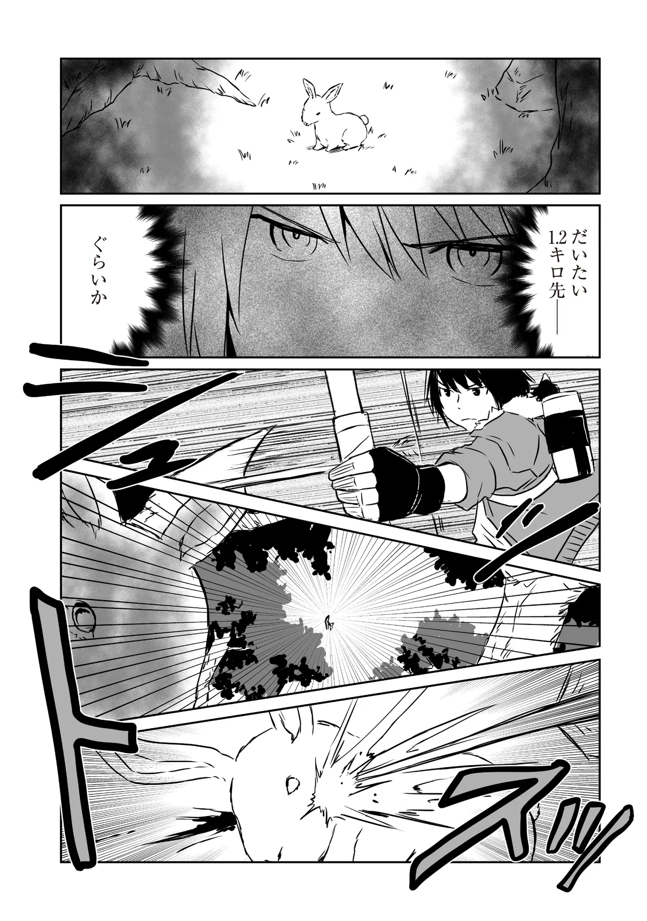 Seiken Ga Saikyou No Sekai De, Shounen Wa Yumi Ni Aisareru - Chapter 1 - Page 13