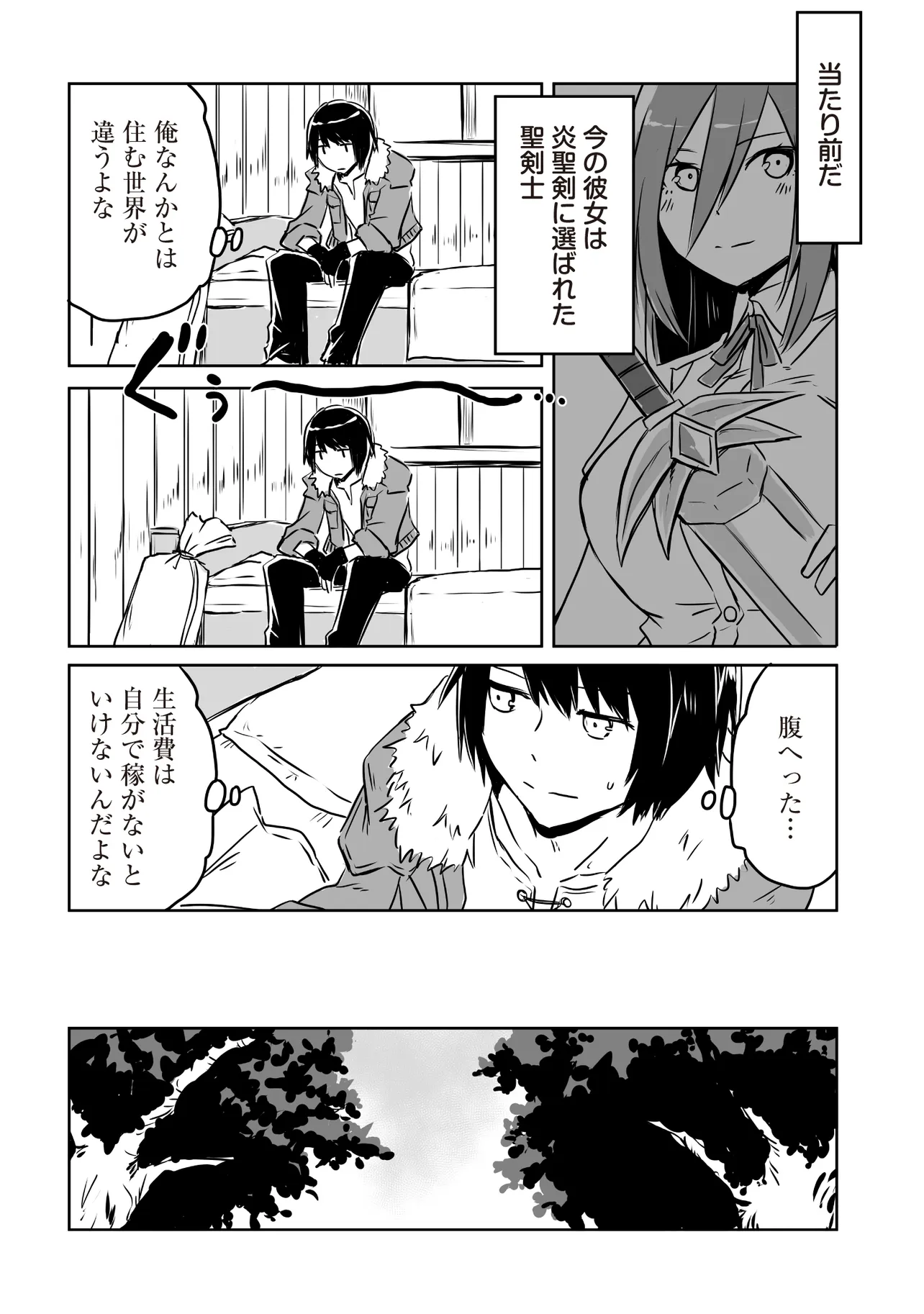 Seiken Ga Saikyou No Sekai De, Shounen Wa Yumi Ni Aisareru - Chapter 1 - Page 30
