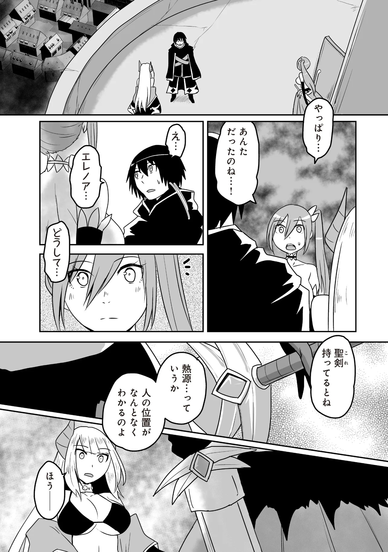 Seiken Ga Saikyou No Sekai De, Shounen Wa Yumi Ni Aisareru - Chapter 10.2 - Page 1