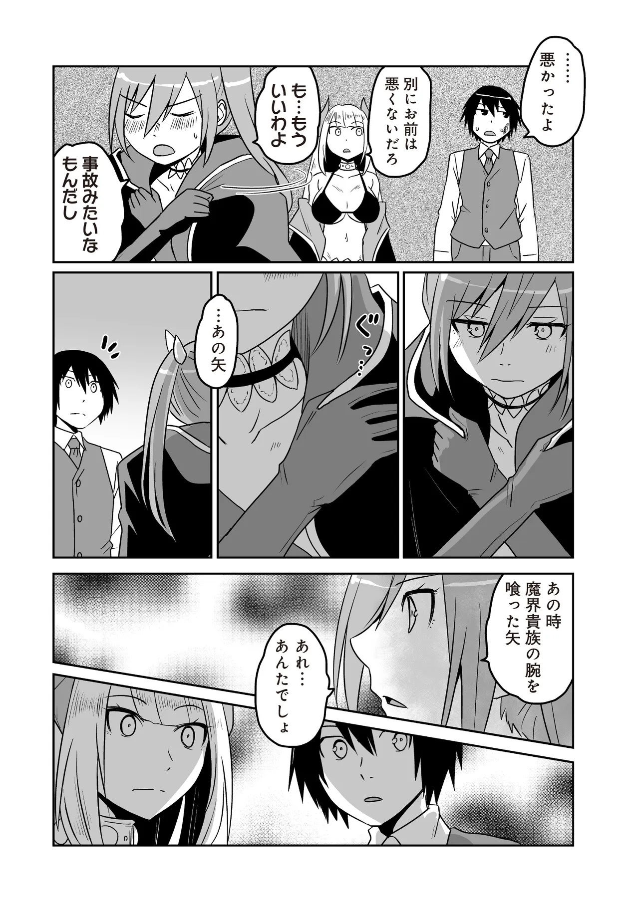 Seiken Ga Saikyou No Sekai De, Shounen Wa Yumi Ni Aisareru - Chapter 10.2 - Page 4