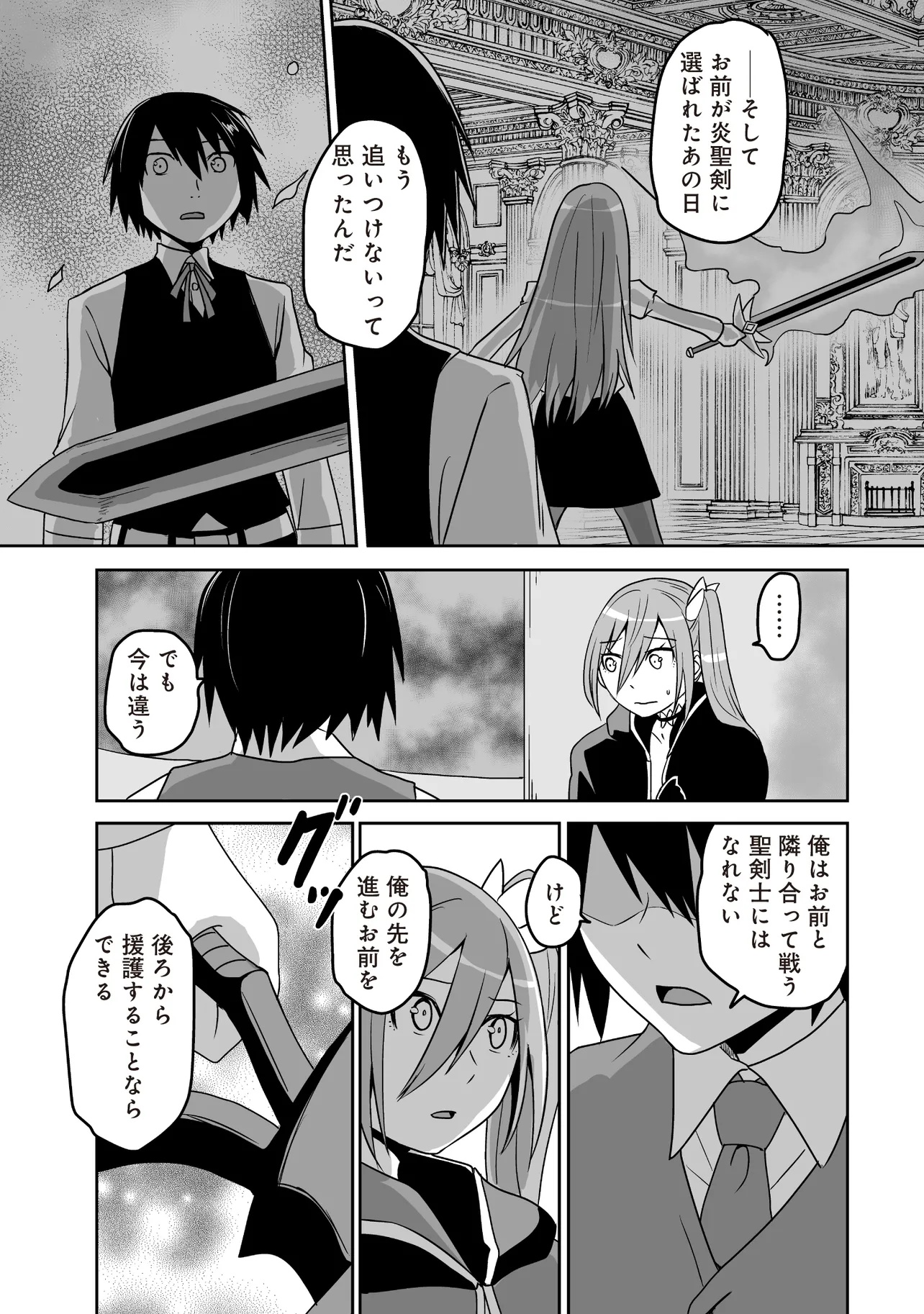 Seiken Ga Saikyou No Sekai De, Shounen Wa Yumi Ni Aisareru - Chapter 10.2 - Page 7