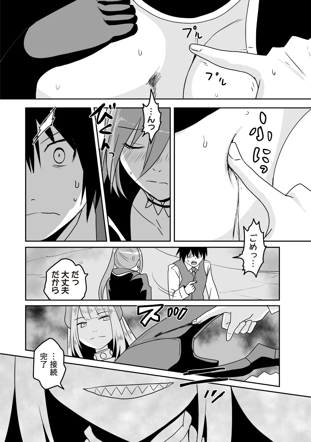 Seiken Ga Saikyou No Sekai De, Shounen Wa Yumi Ni Aisareru - Chapter 10.3 - Page 4