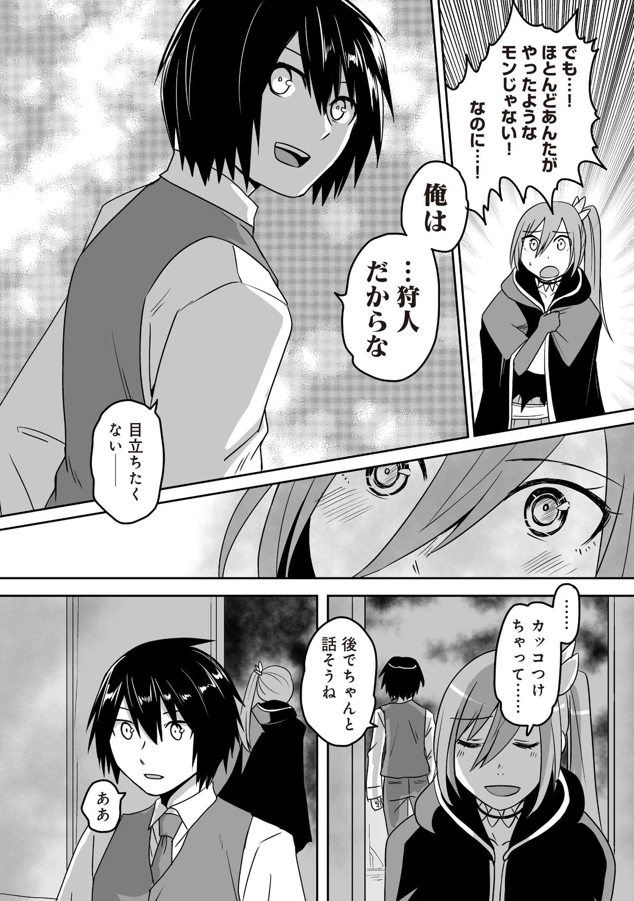 Seiken Ga Saikyou No Sekai De, Shounen Wa Yumi Ni Aisareru - Chapter 10.3 - Page 7