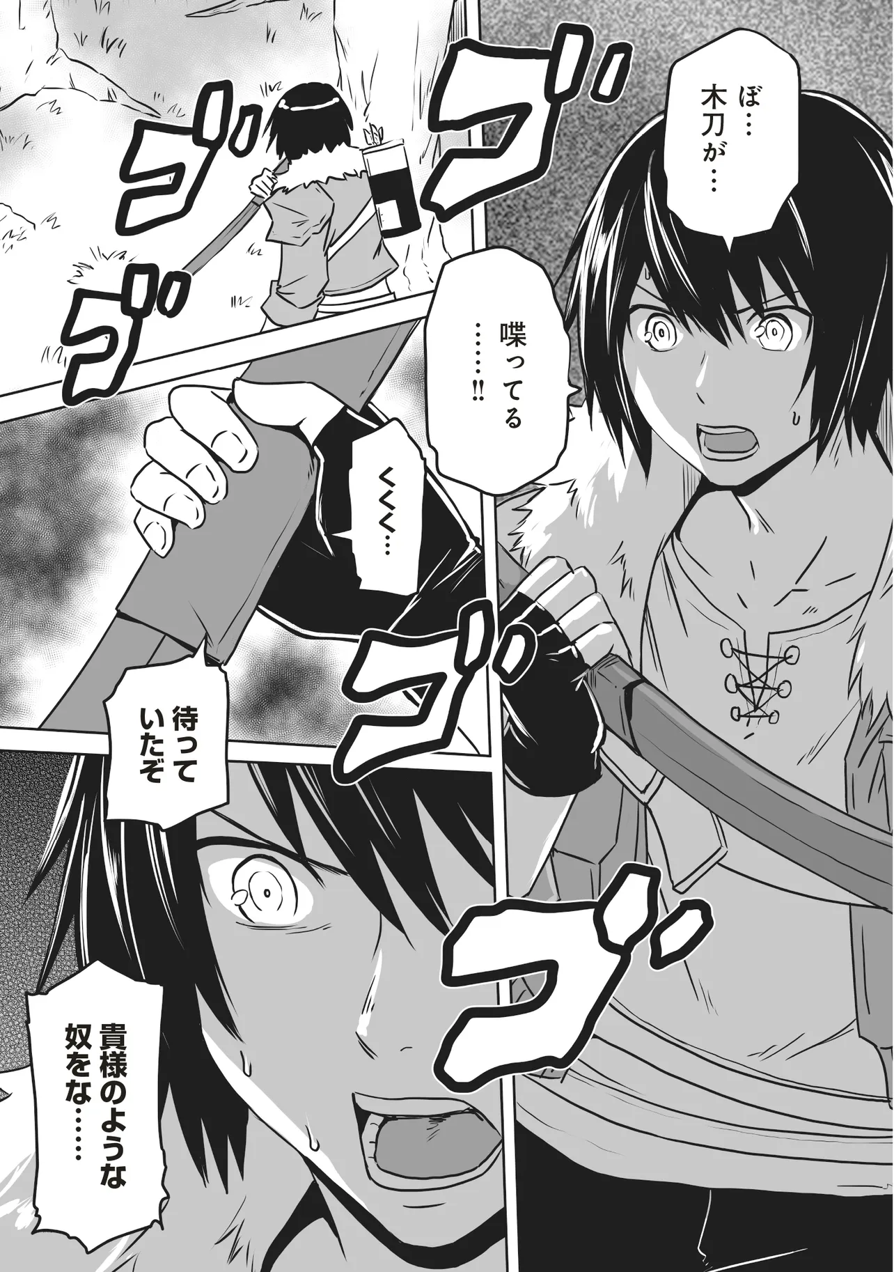 Seiken Ga Saikyou No Sekai De, Shounen Wa Yumi Ni Aisareru - Chapter 2.1 - Page 1