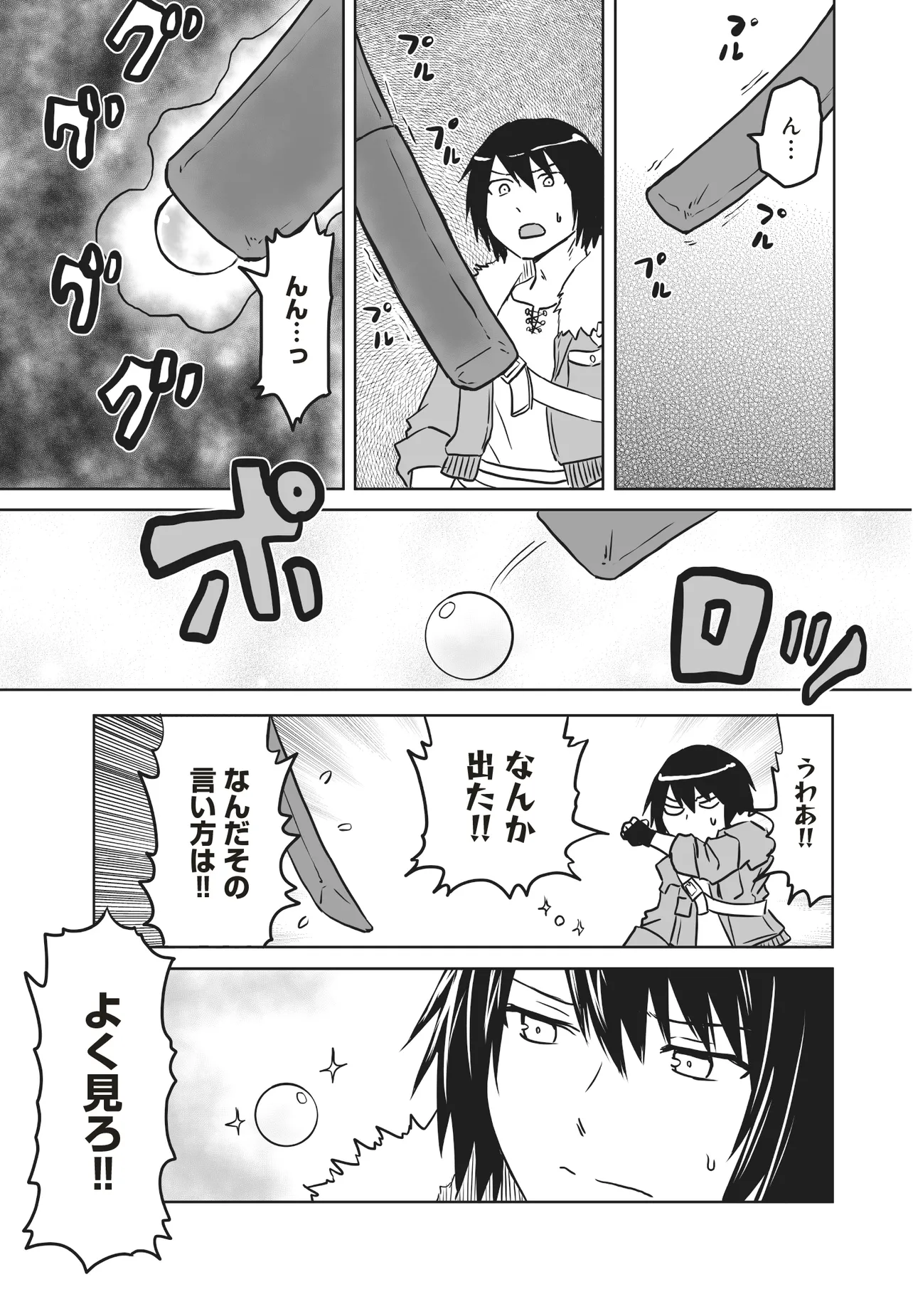 Seiken Ga Saikyou No Sekai De, Shounen Wa Yumi Ni Aisareru - Chapter 2.1 - Page 7