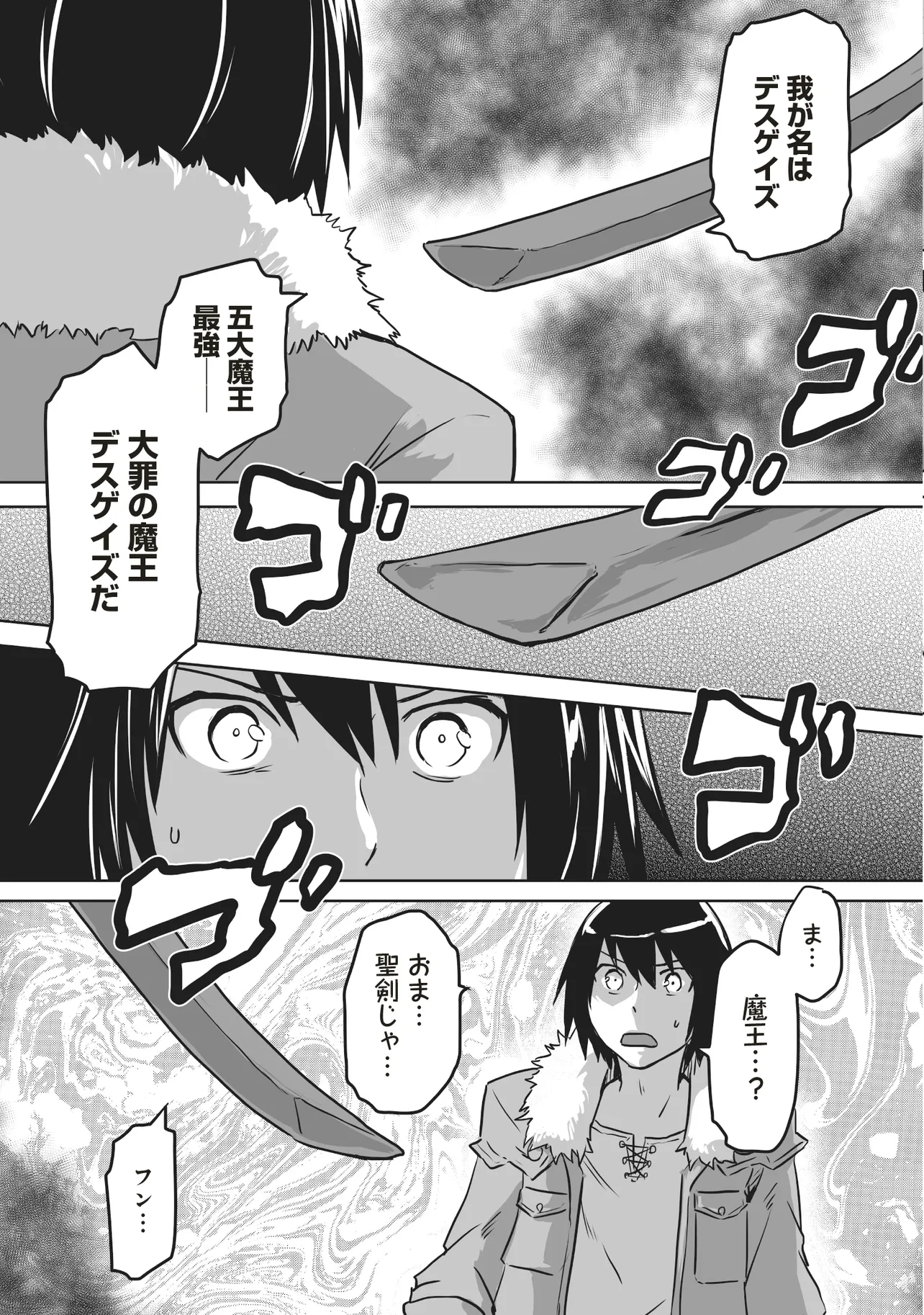 Seiken Ga Saikyou No Sekai De, Shounen Wa Yumi Ni Aisareru - Chapter 2.2 - Page 5