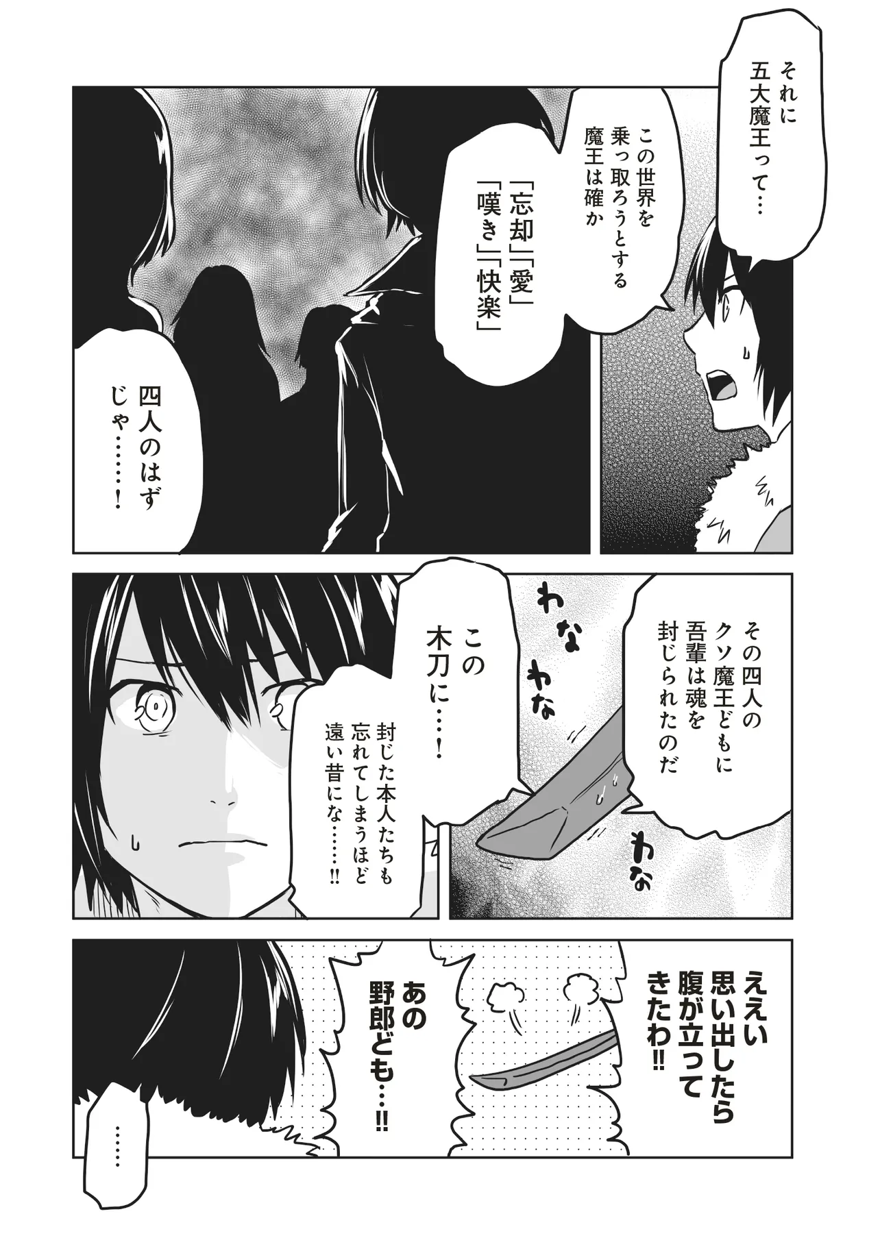 Seiken Ga Saikyou No Sekai De, Shounen Wa Yumi Ni Aisareru - Chapter 2.2 - Page 6