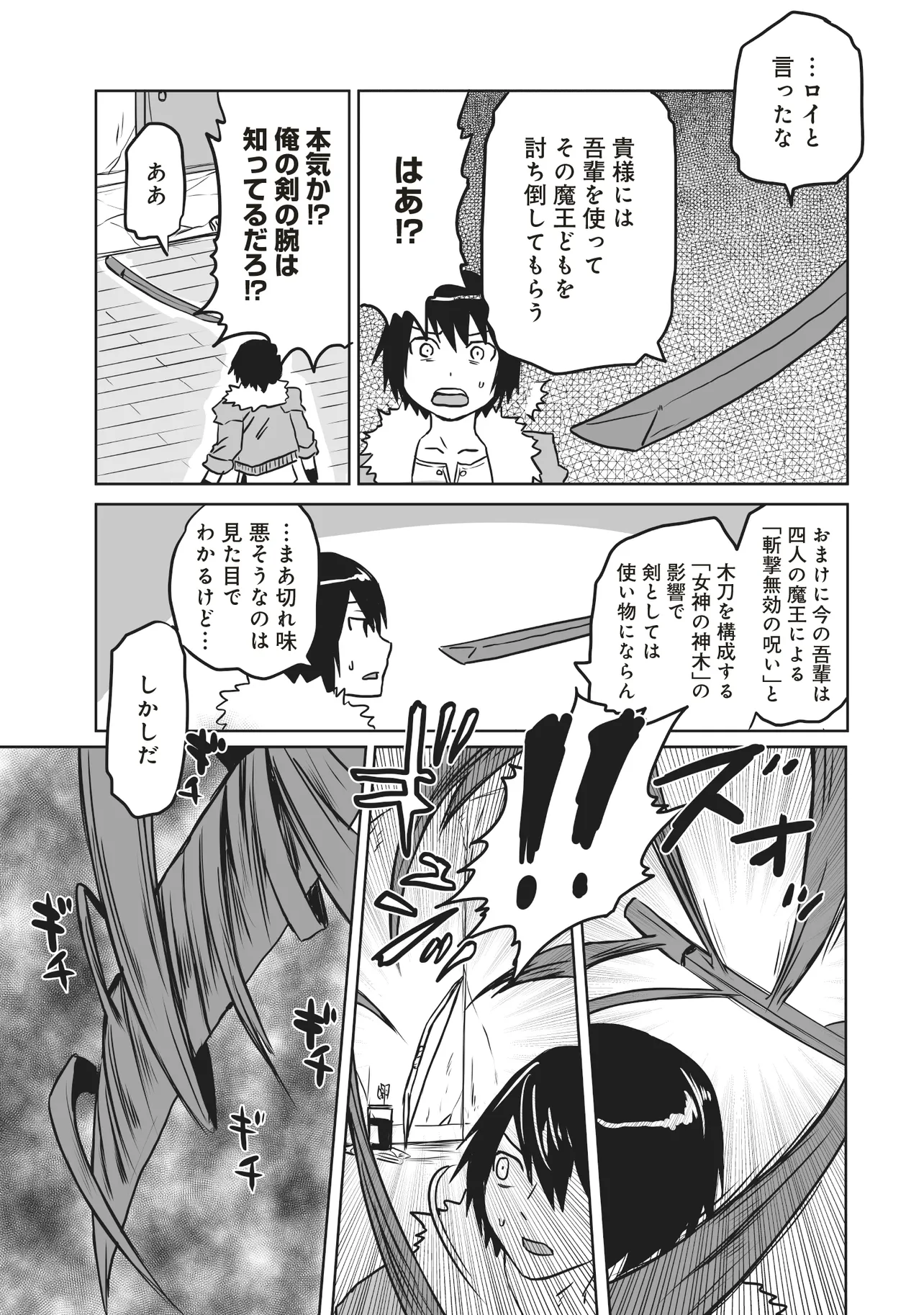 Seiken Ga Saikyou No Sekai De, Shounen Wa Yumi Ni Aisareru - Chapter 2.2 - Page 7