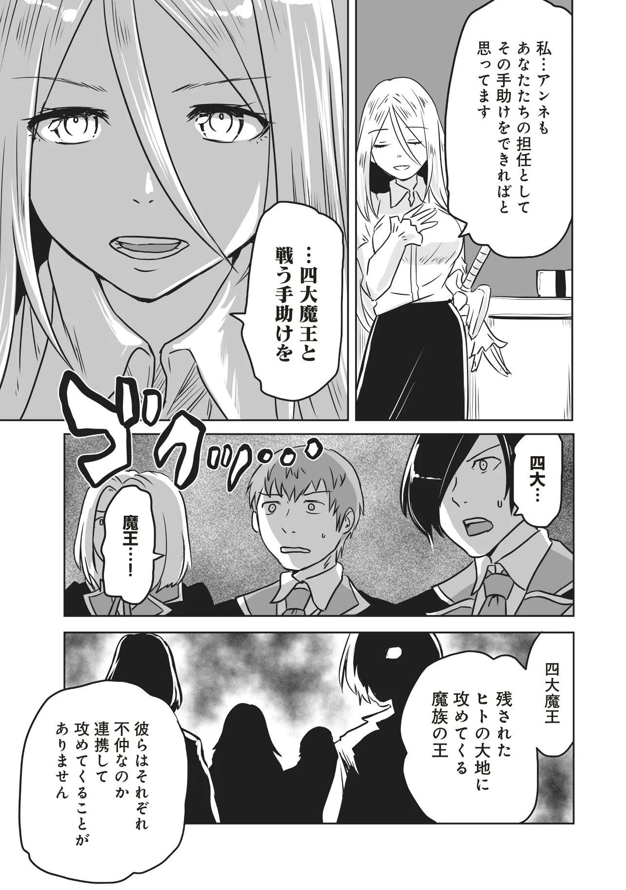 Seiken Ga Saikyou No Sekai De, Shounen Wa Yumi Ni Aisareru - Chapter 3.2 - Page 4