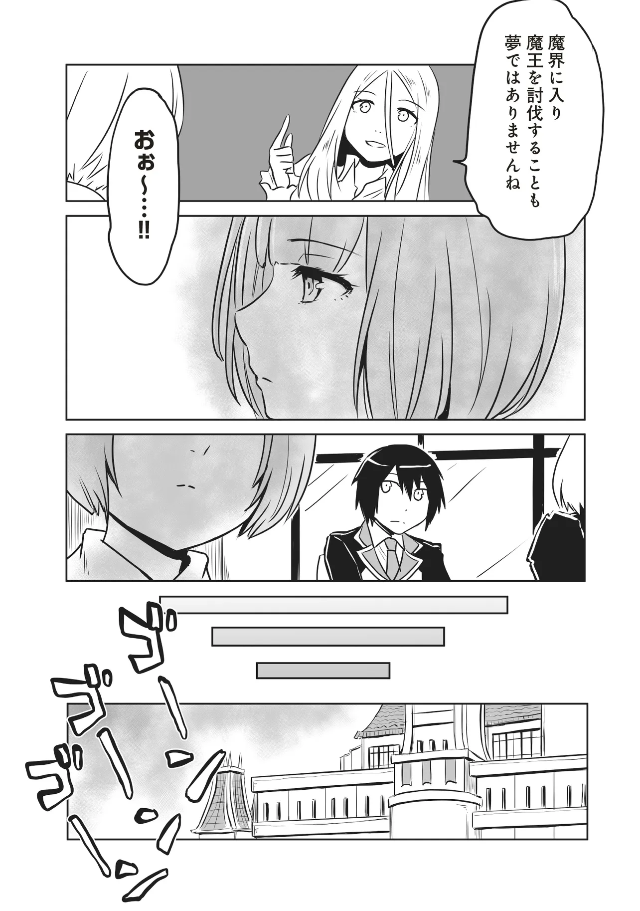 Seiken Ga Saikyou No Sekai De, Shounen Wa Yumi Ni Aisareru - Chapter 3.2 - Page 8