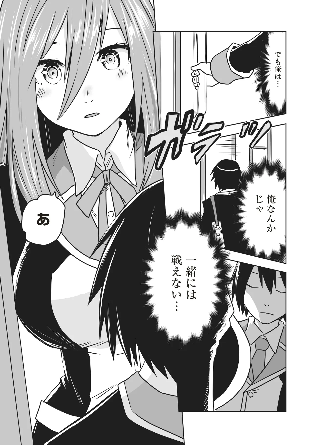 Seiken Ga Saikyou No Sekai De, Shounen Wa Yumi Ni Aisareru - Chapter 3.3 - Page 2
