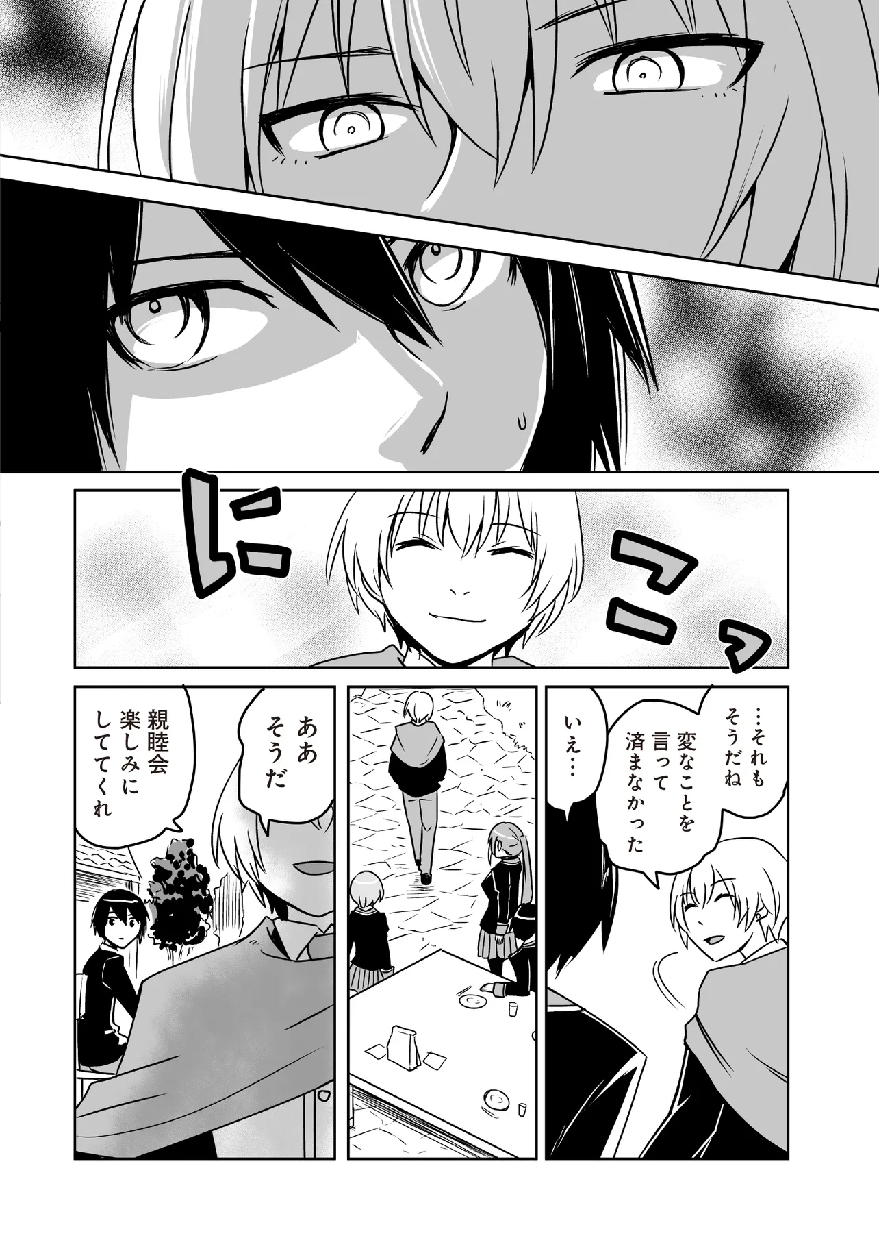 Seiken Ga Saikyou No Sekai De, Shounen Wa Yumi Ni Aisareru - Chapter 6.3 - Page 3