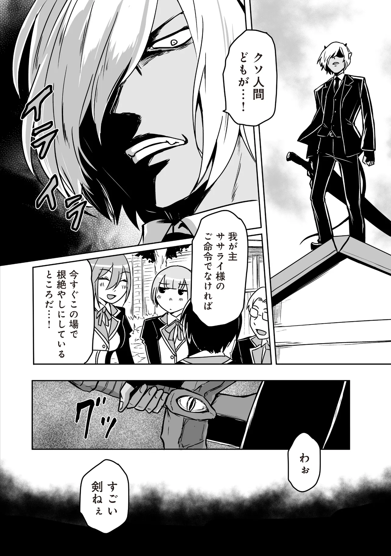 Seiken Ga Saikyou No Sekai De, Shounen Wa Yumi Ni Aisareru - Chapter 6.3 - Page 5