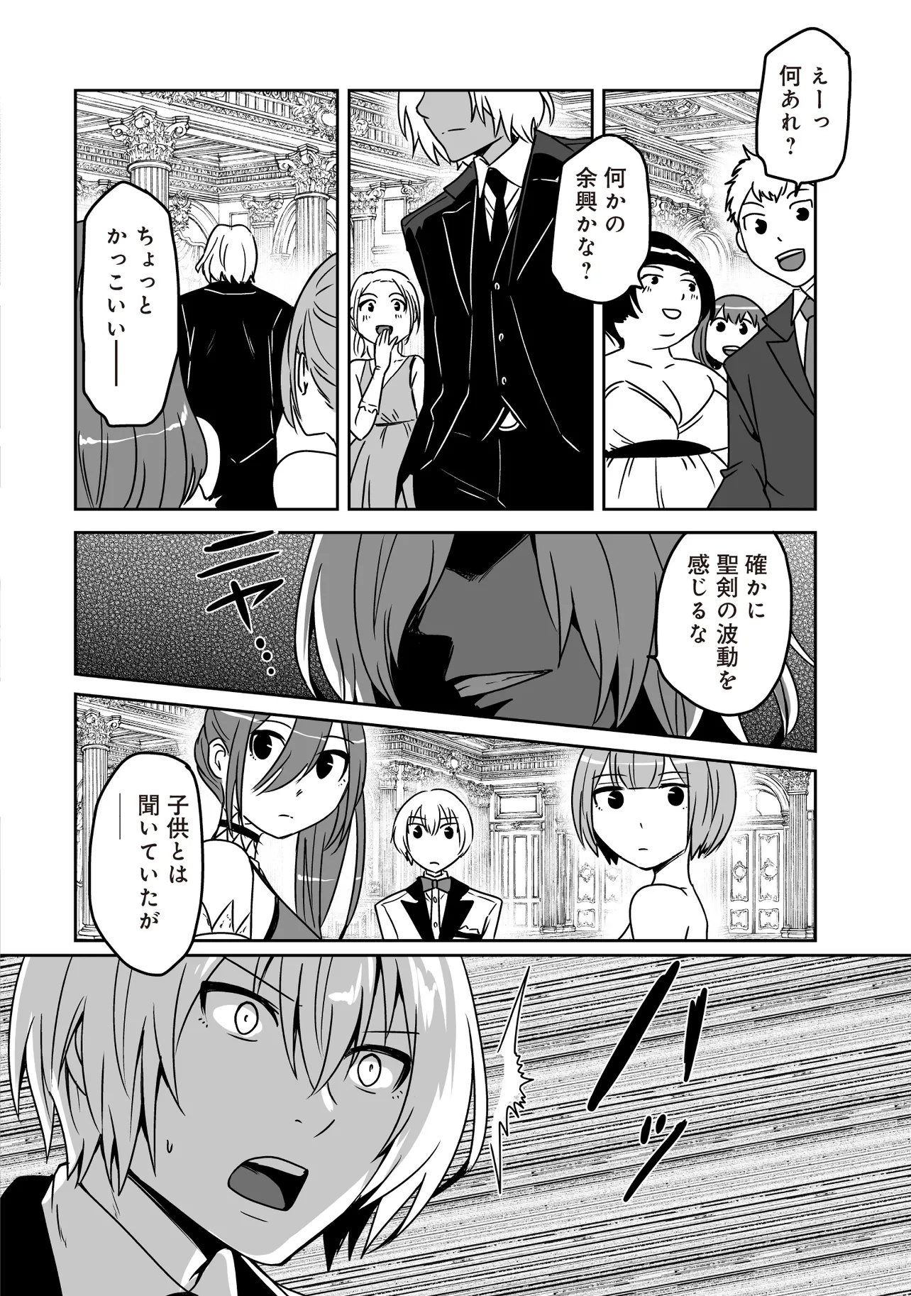 Seiken Ga Saikyou No Sekai De, Shounen Wa Yumi Ni Aisareru - Chapter 7.3 - Page 3