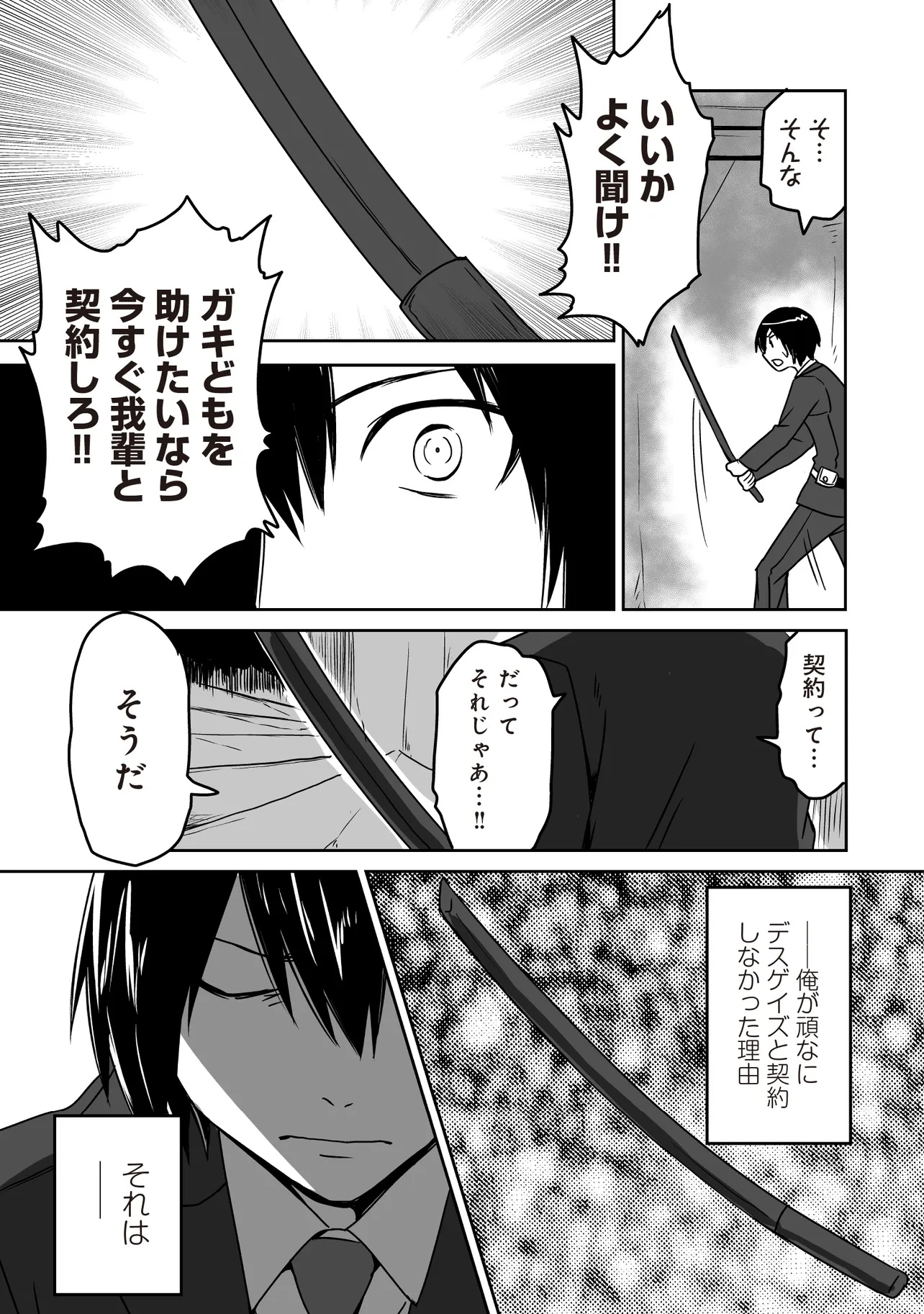 Seiken Ga Saikyou No Sekai De, Shounen Wa Yumi Ni Aisareru - Chapter 7.3 - Page 6