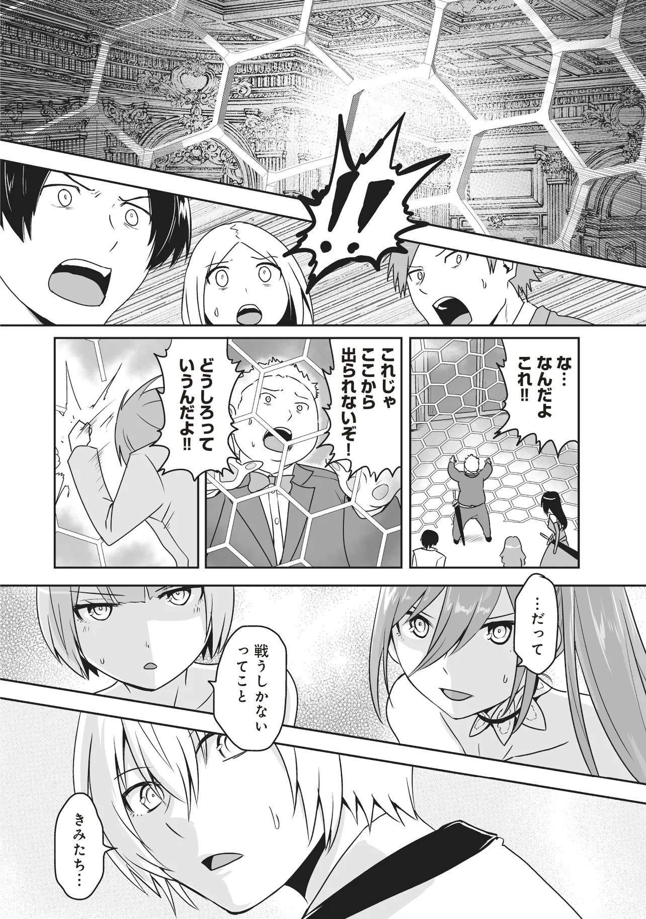 Seiken Ga Saikyou No Sekai De, Shounen Wa Yumi Ni Aisareru - Chapter 8.1 - Page 4