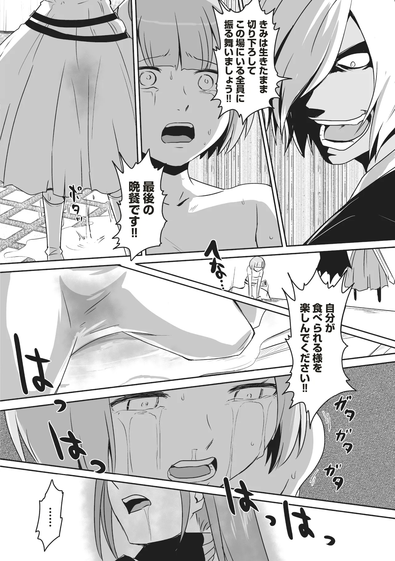 Seiken Ga Saikyou No Sekai De, Shounen Wa Yumi Ni Aisareru - Chapter 8.3 - Page 3