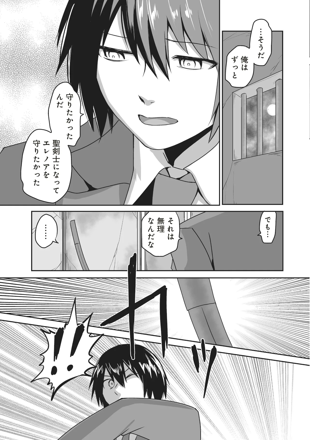 Seiken Ga Saikyou No Sekai De, Shounen Wa Yumi Ni Aisareru - Chapter 8.3 - Page 6