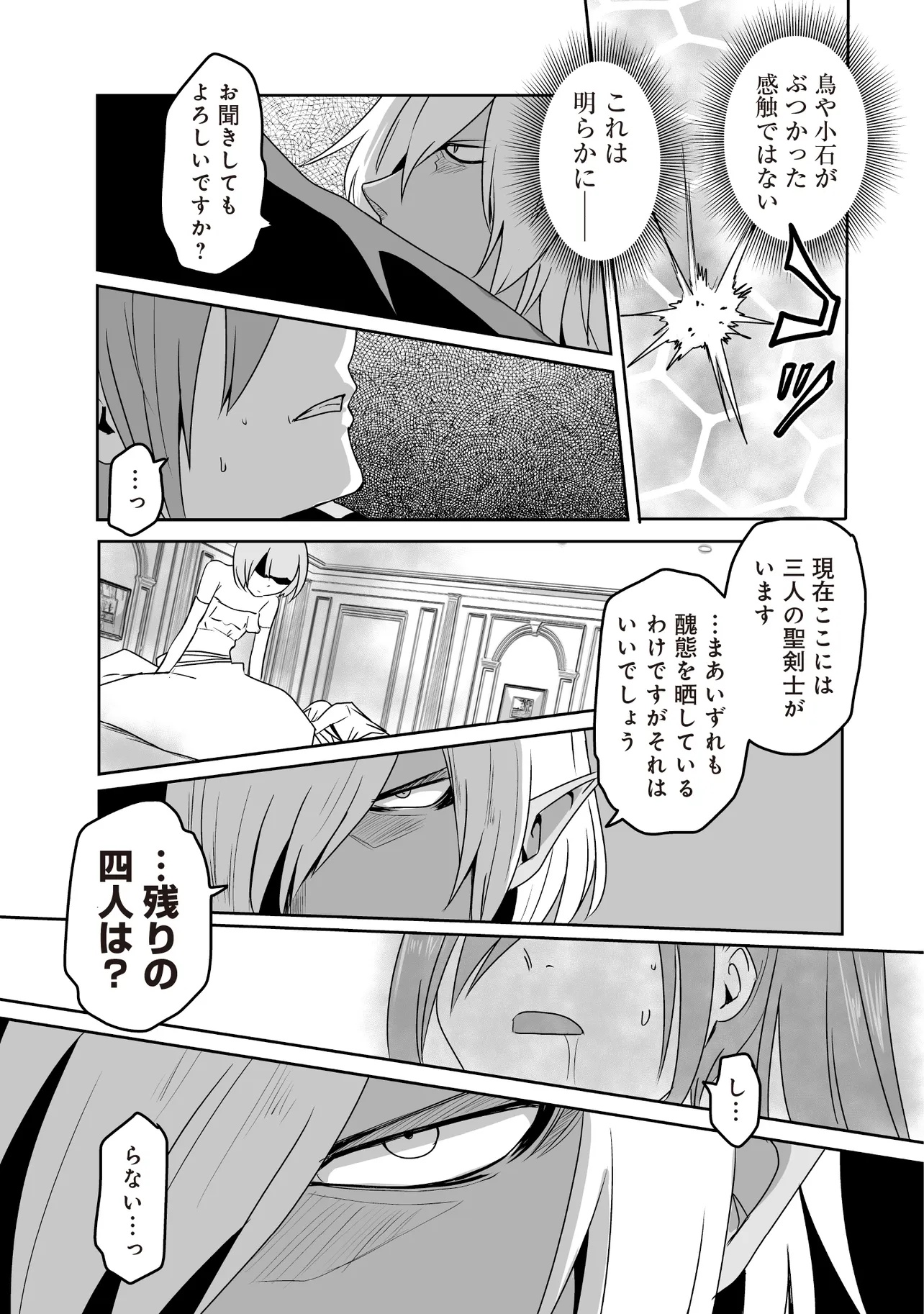 Seiken Ga Saikyou No Sekai De, Shounen Wa Yumi Ni Aisareru - Chapter 9.2 - Page 6