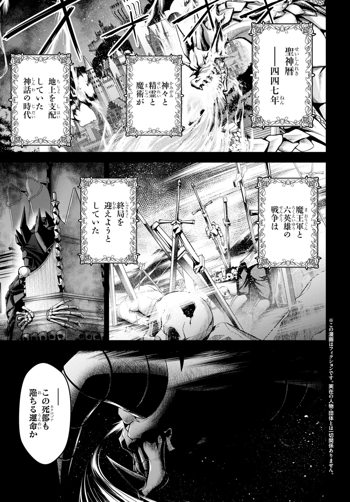 Seiken Gakuin no Maken Tsukai - Chapter 0 - Page 1