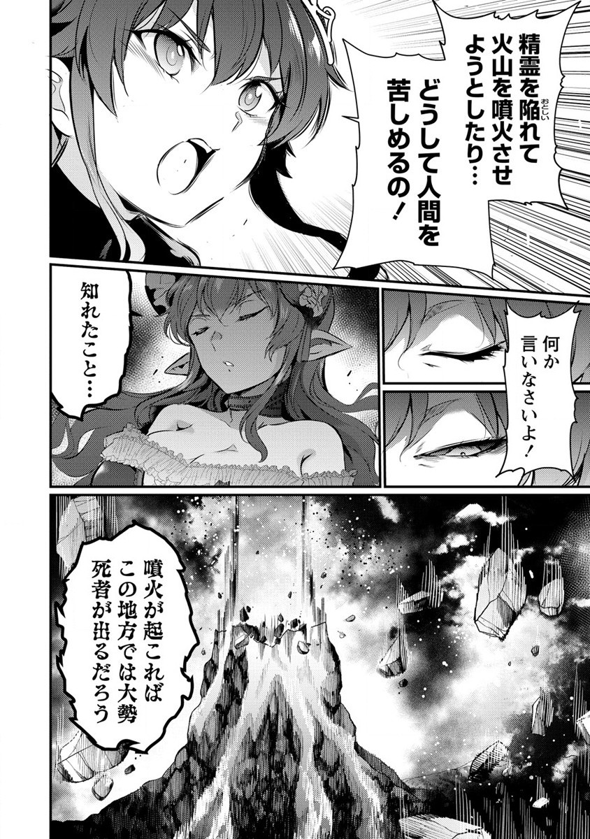 Seiken Shoujo Densetsu Intai Magiwa No Ossan Boukensha, Seiken Wo Nuite Eiyuu Ni Naru - Chapter 13 - Page 2