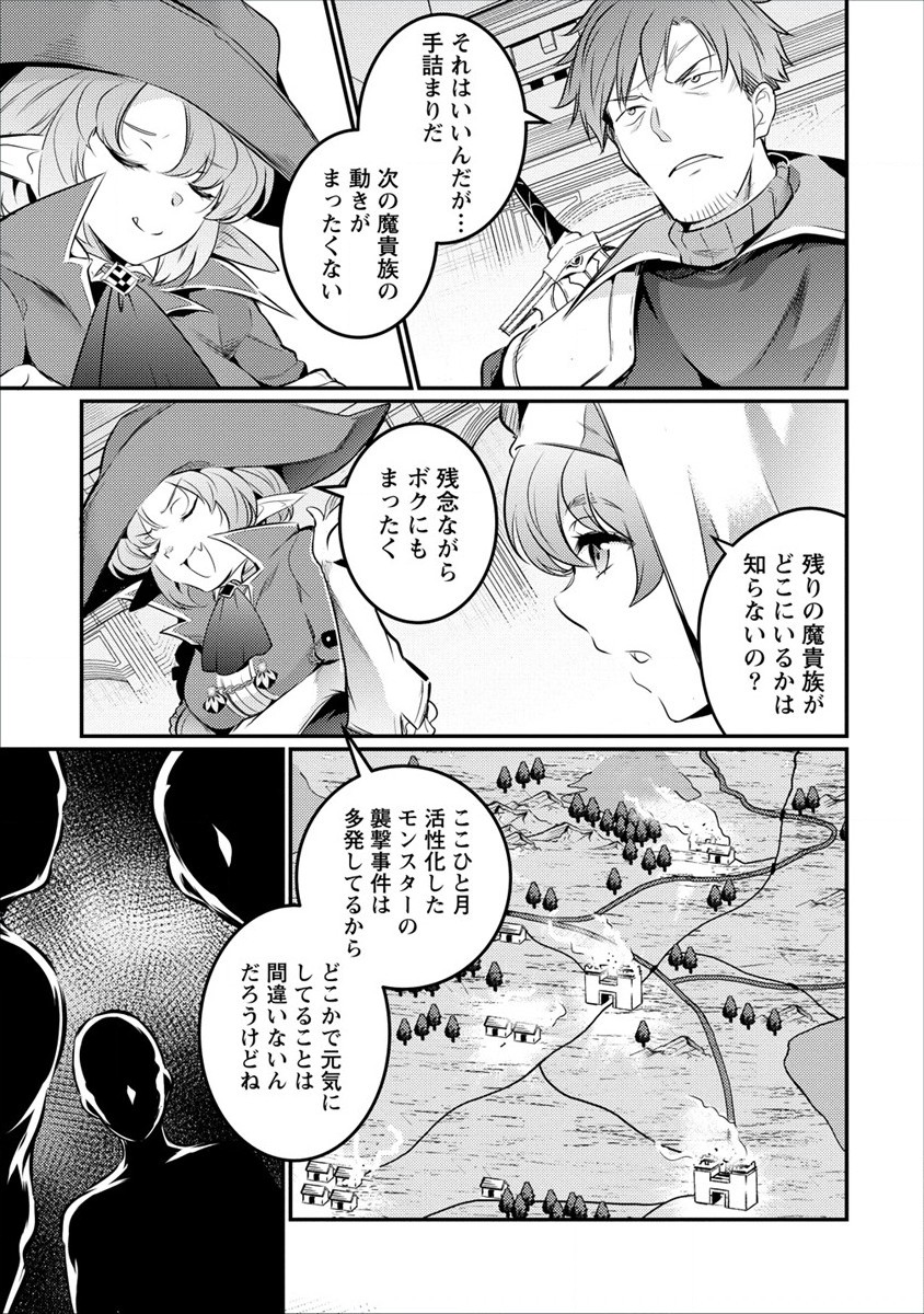 Seiken Shoujo Densetsu Intai Magiwa No Ossan Boukensha, Seiken Wo Nuite Eiyuu Ni Naru - Chapter 14 - Page 3