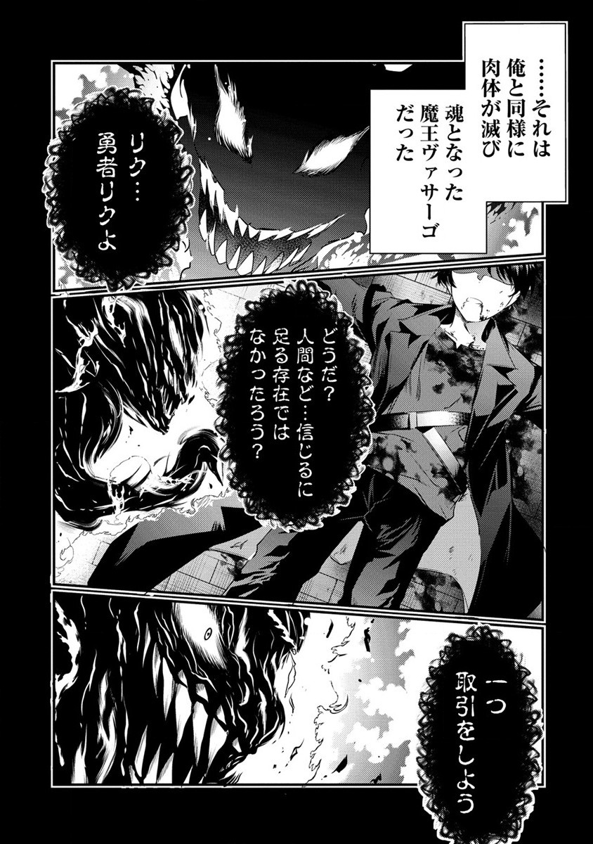 Seiken Shoujo Densetsu Intai Magiwa No Ossan Boukensha, Seiken Wo Nuite Eiyuu Ni Naru - Chapter 15 - Page 26