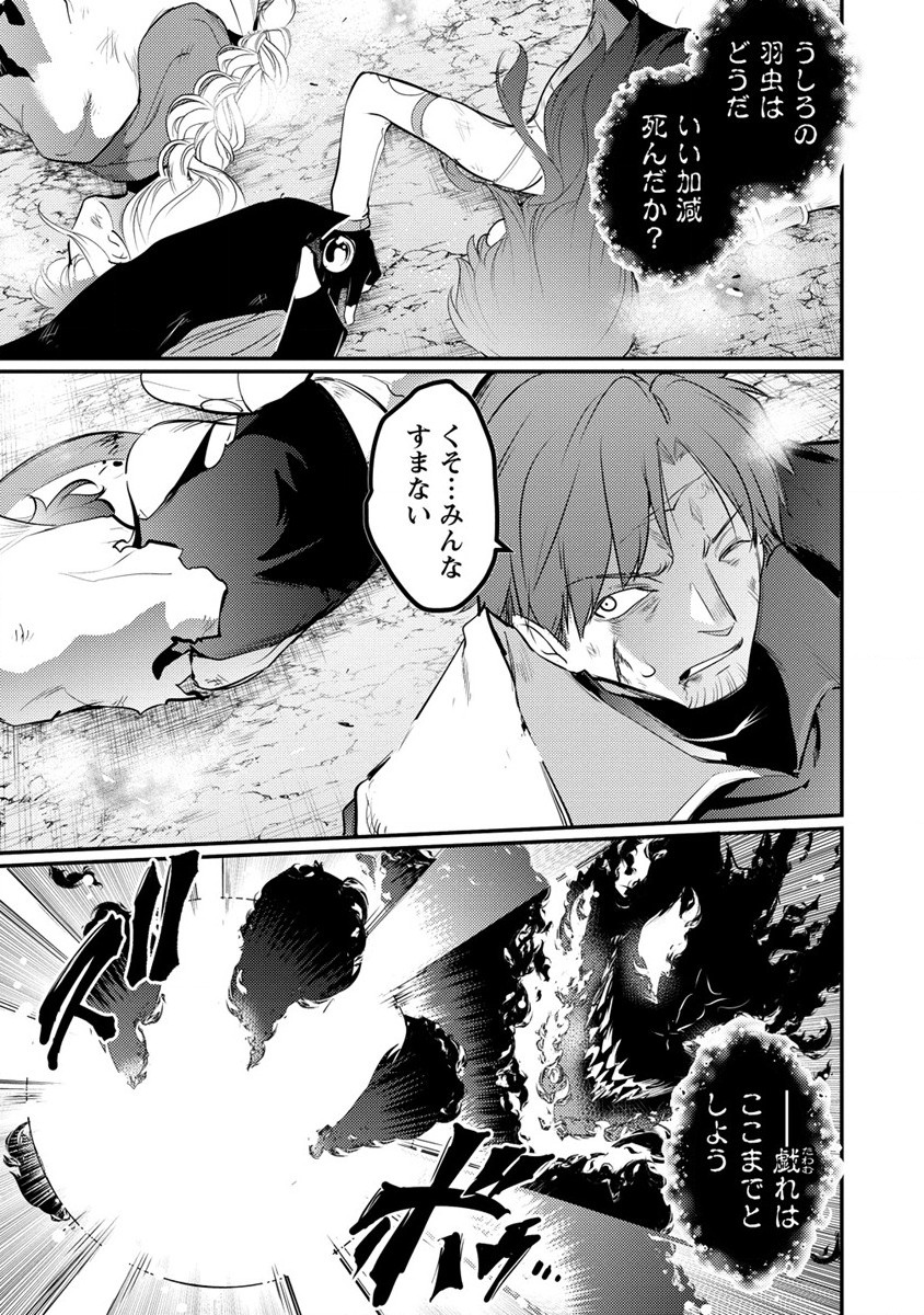 Seiken Shoujo Densetsu Intai Magiwa No Ossan Boukensha, Seiken Wo Nuite Eiyuu Ni Naru - Chapter 18.1 - Page 3