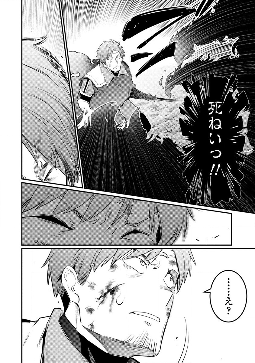 Seiken Shoujo Densetsu Intai Magiwa No Ossan Boukensha, Seiken Wo Nuite Eiyuu Ni Naru - Chapter 18.1 - Page 4