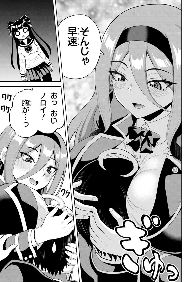 Seiko Tenshi Yarinikuru - Chapter 24 - Page 7