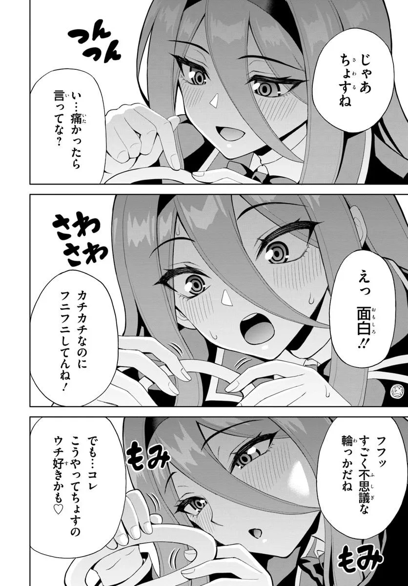 Seiko Tenshi Yarinikuru - Chapter 24 - Page 8