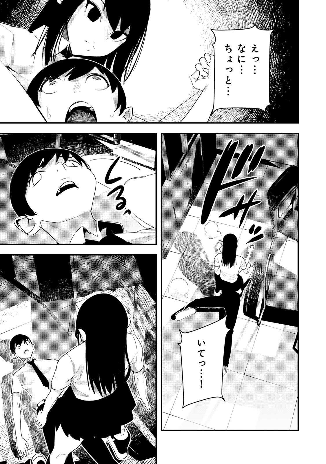 Seima Toubatsu Deneidan - Chapter 1 - Page 14