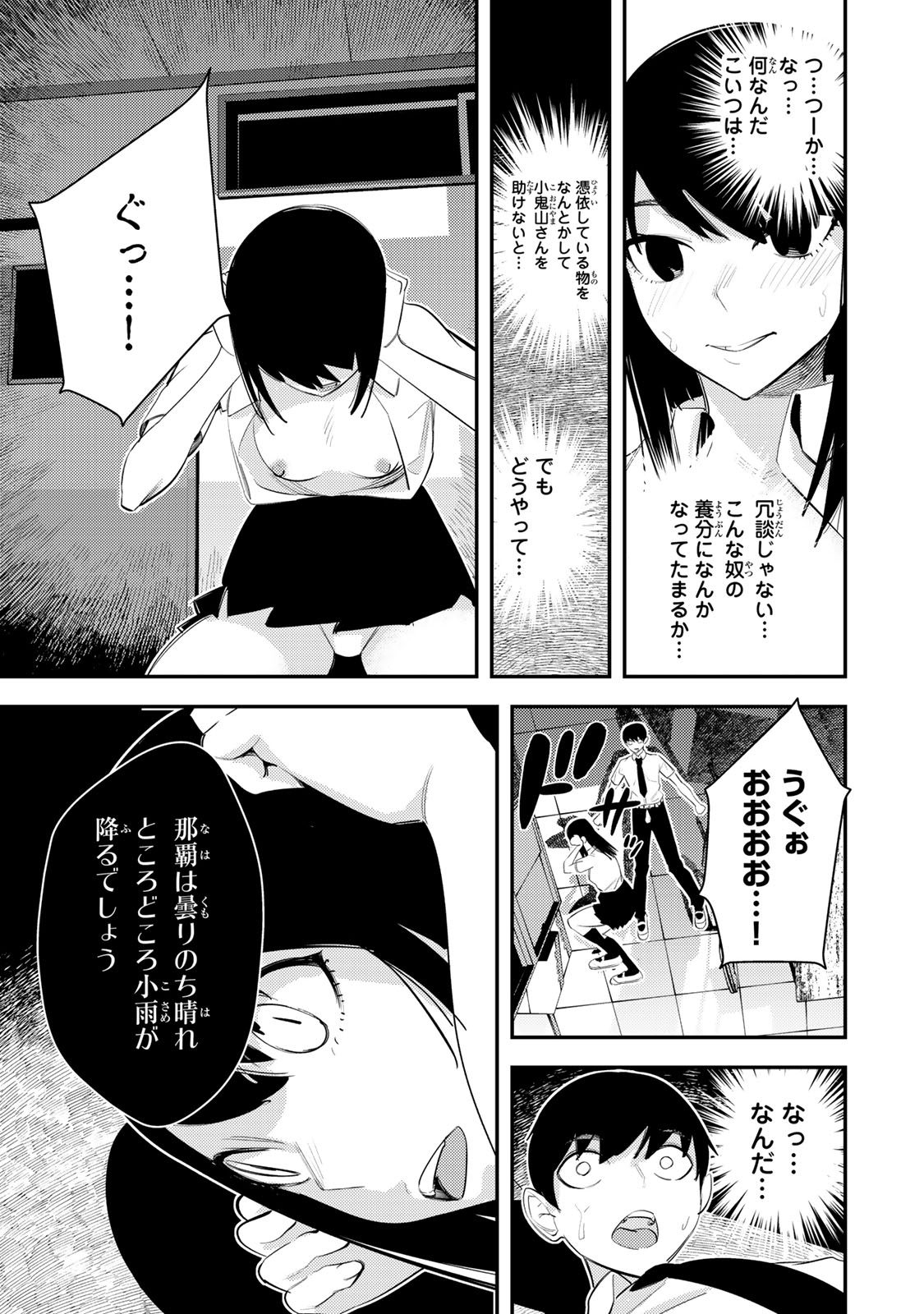 Seima Toubatsu Deneidan - Chapter 1 - Page 22