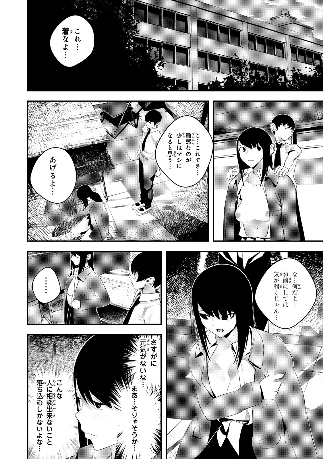 Seima Toubatsu Deneidan - Chapter 1 - Page 35