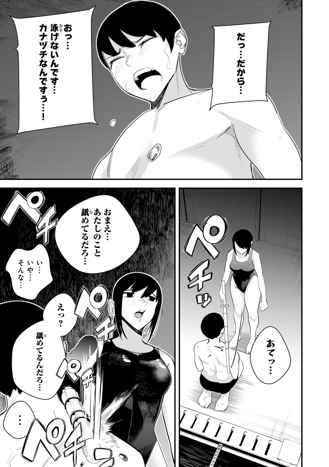 Seima Toubatsu Deneidan - Chapter 2 - Page 11