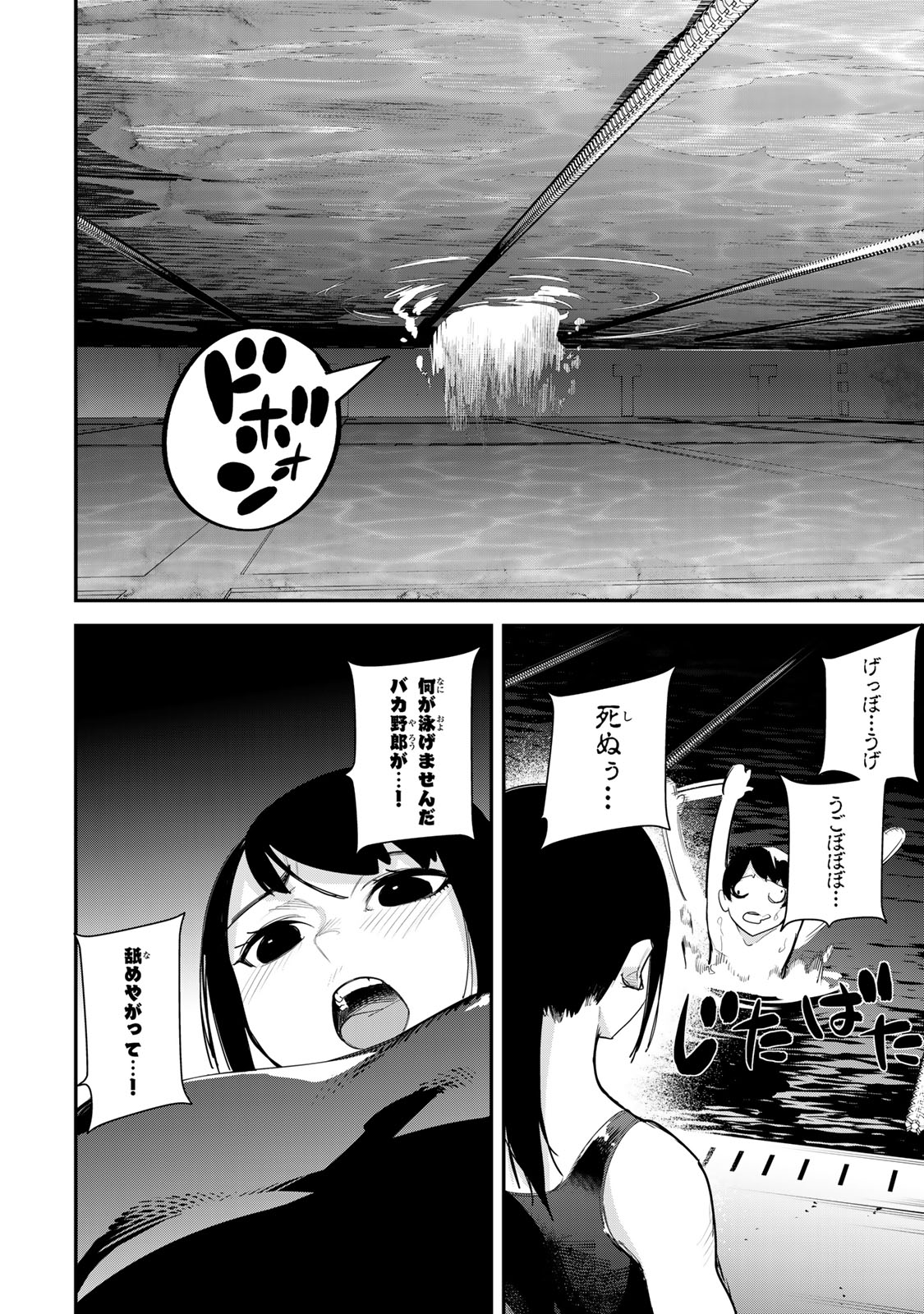 Seima Toubatsu Deneidan - Chapter 2 - Page 12