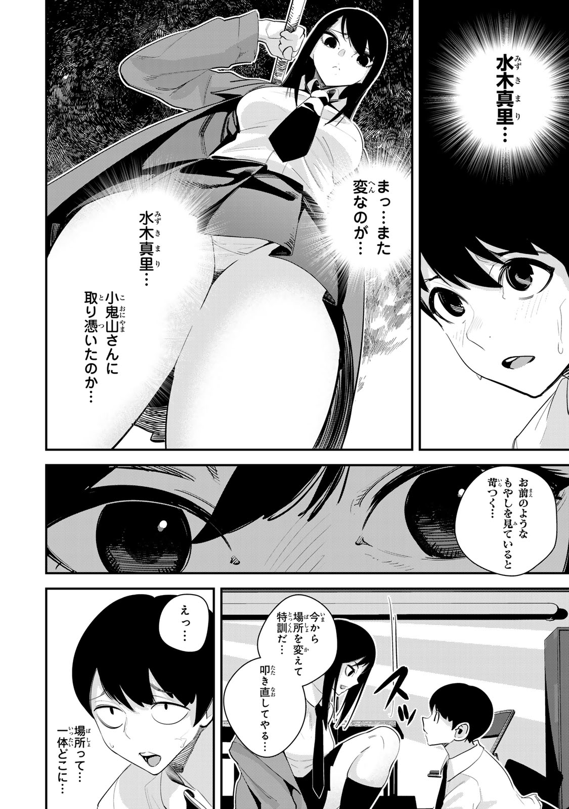 Seima Toubatsu Deneidan - Chapter 2 - Page 8