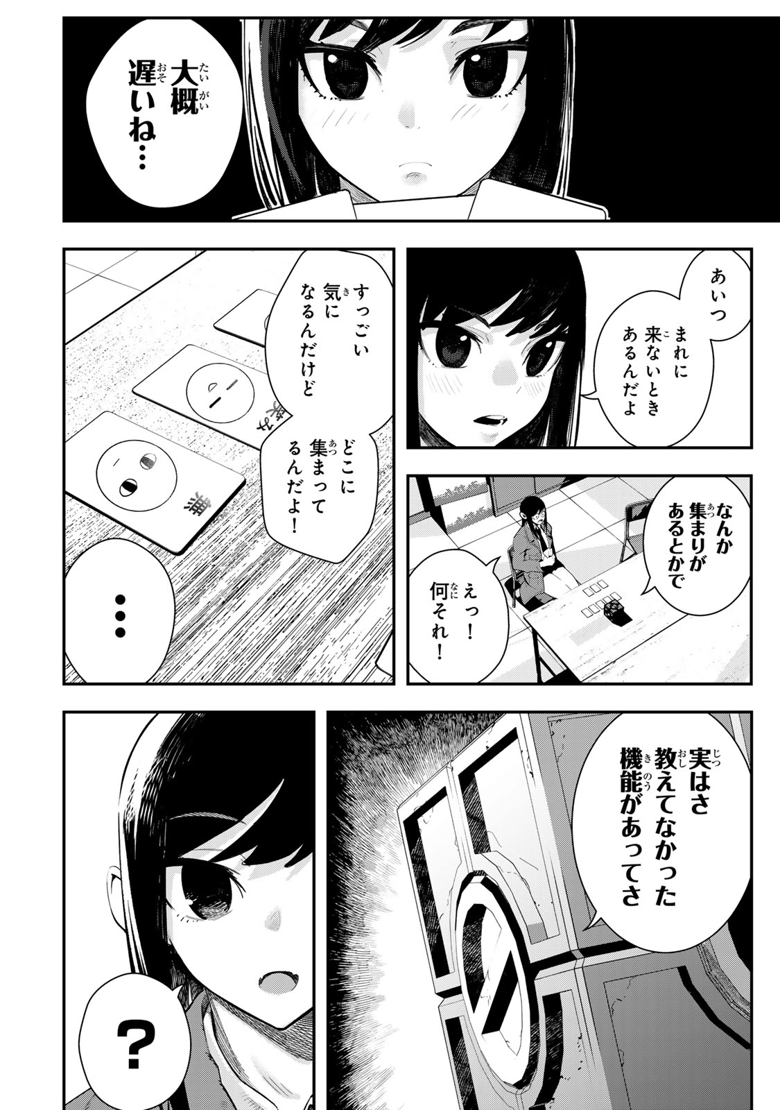 Seima Toubatsu Deneidan - Chapter 6.1 - Page 2