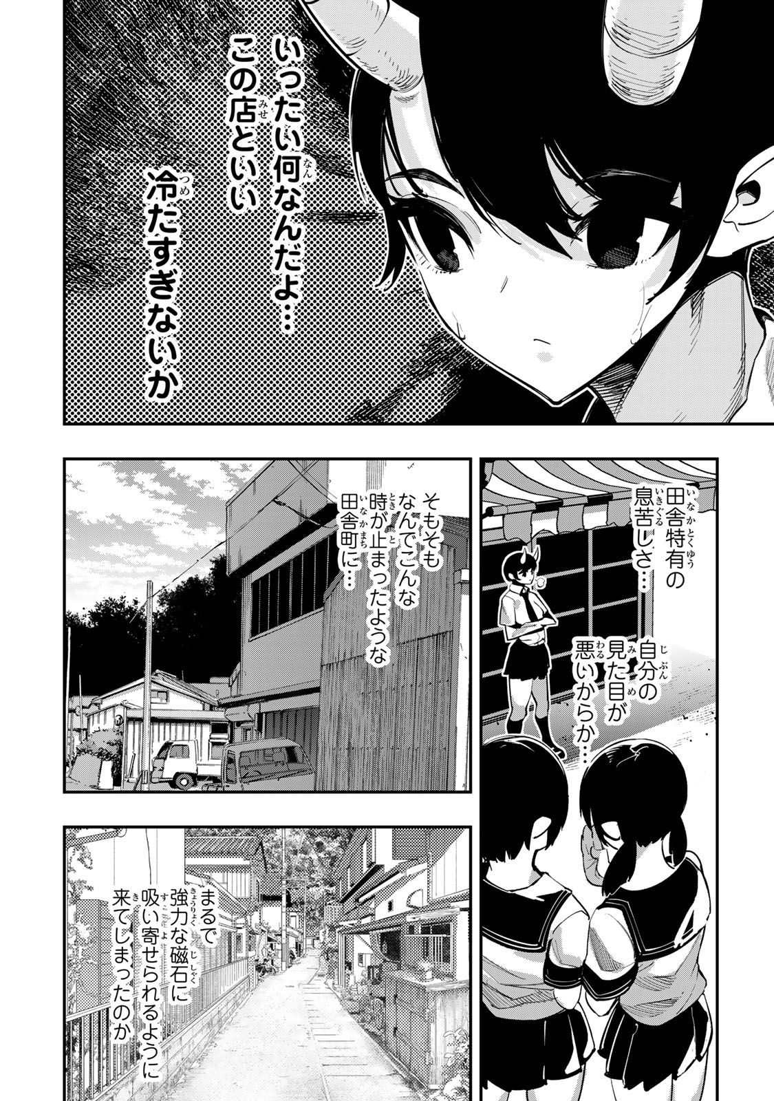 Seima Toubatsu Deneidan - Chapter 8.1 - Page 4