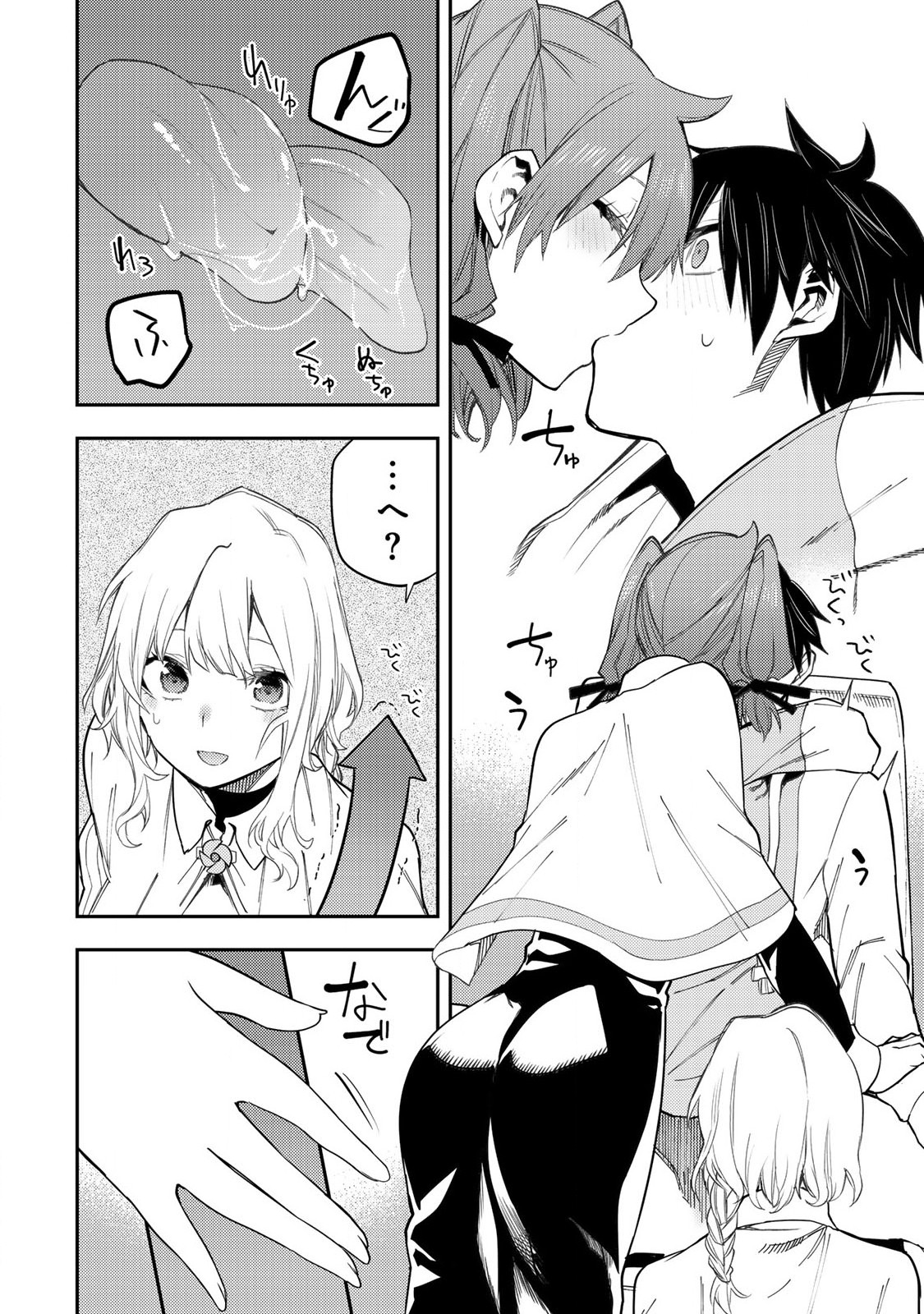 Seinaru Otome To Himegoto Wo - Chapter 25 - Page 6