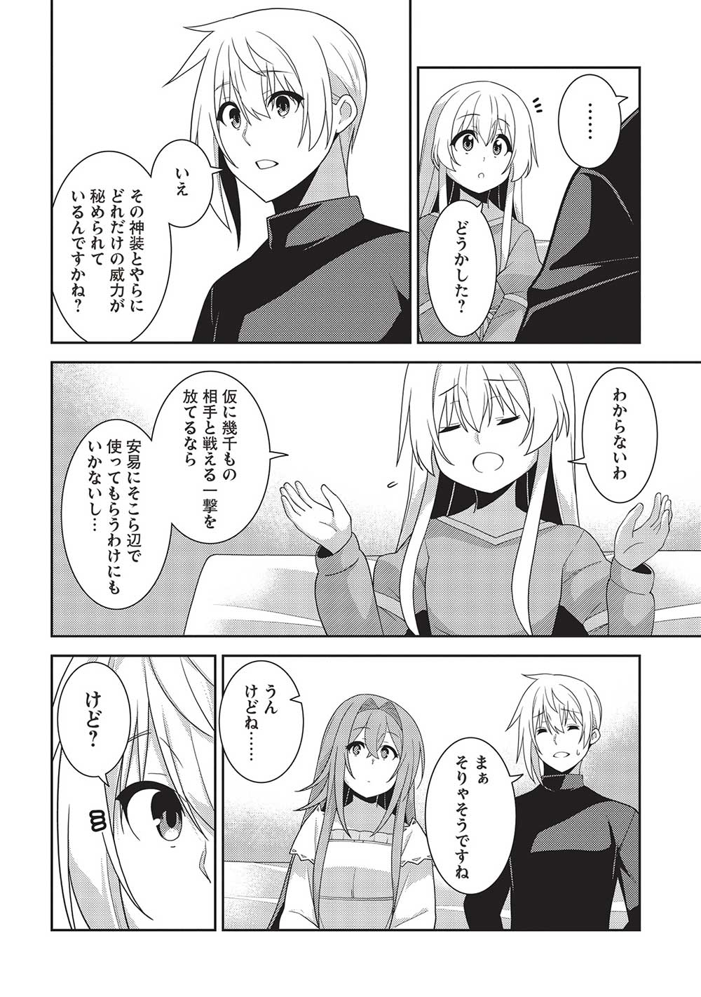 Seirei Gensouki - Chapter 54 - Page 20