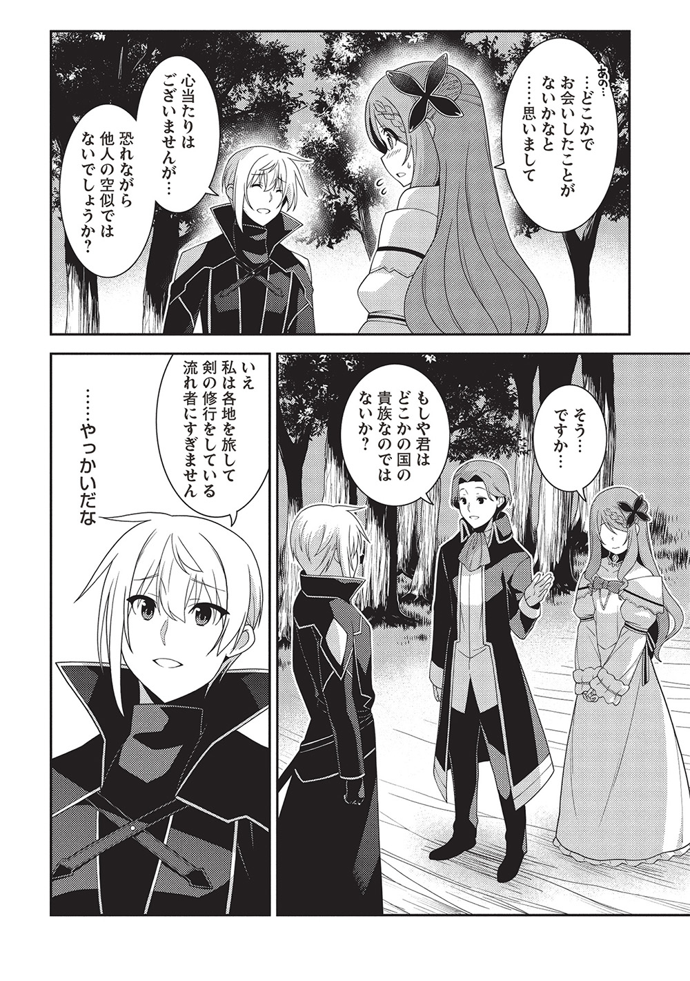 Seirei Gensouki - Chapter 61 - Page 2