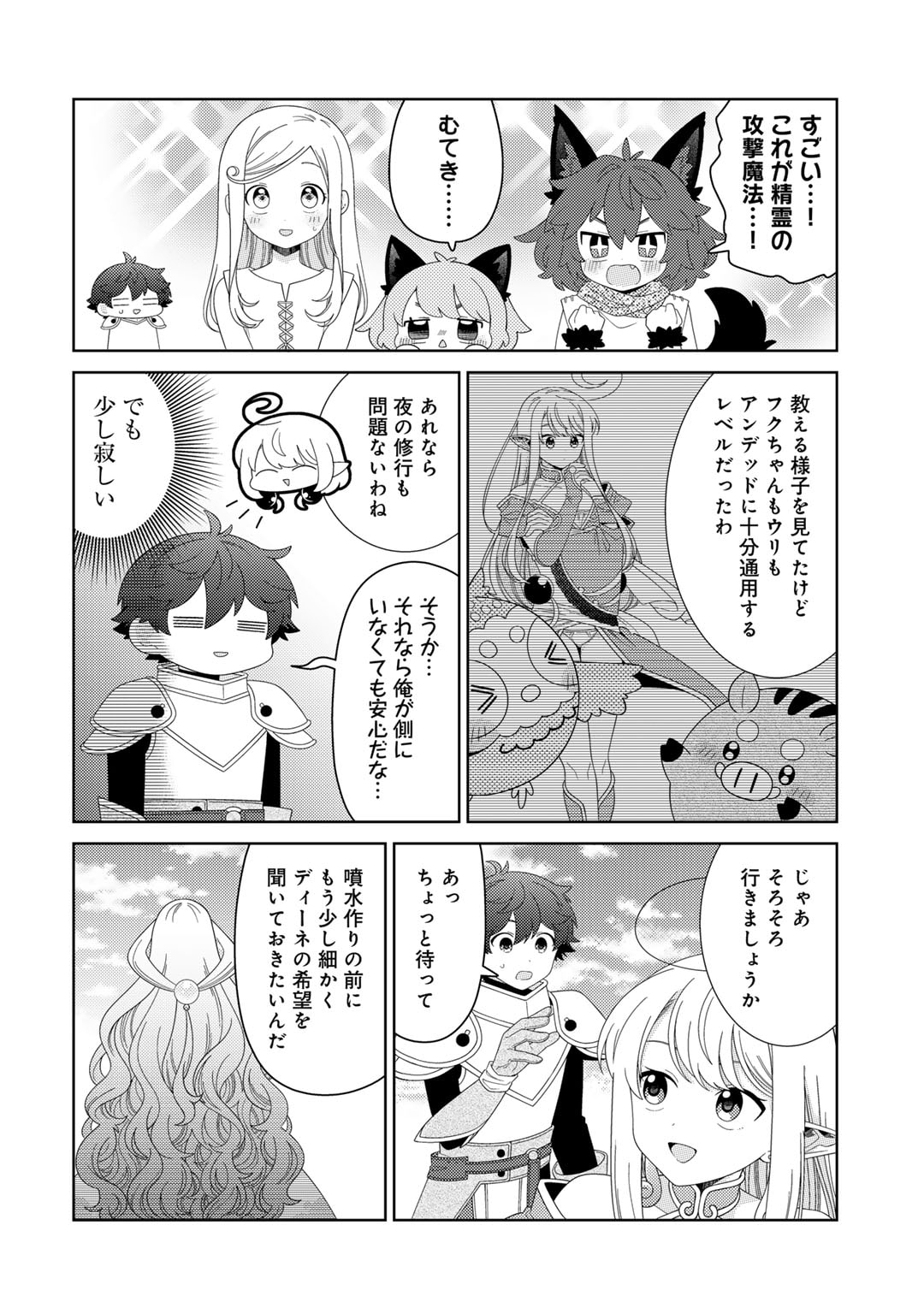 Seirei-tachi no Rakuen to Risou no Isekai Seikatsu - Chapter 61 - Page 8