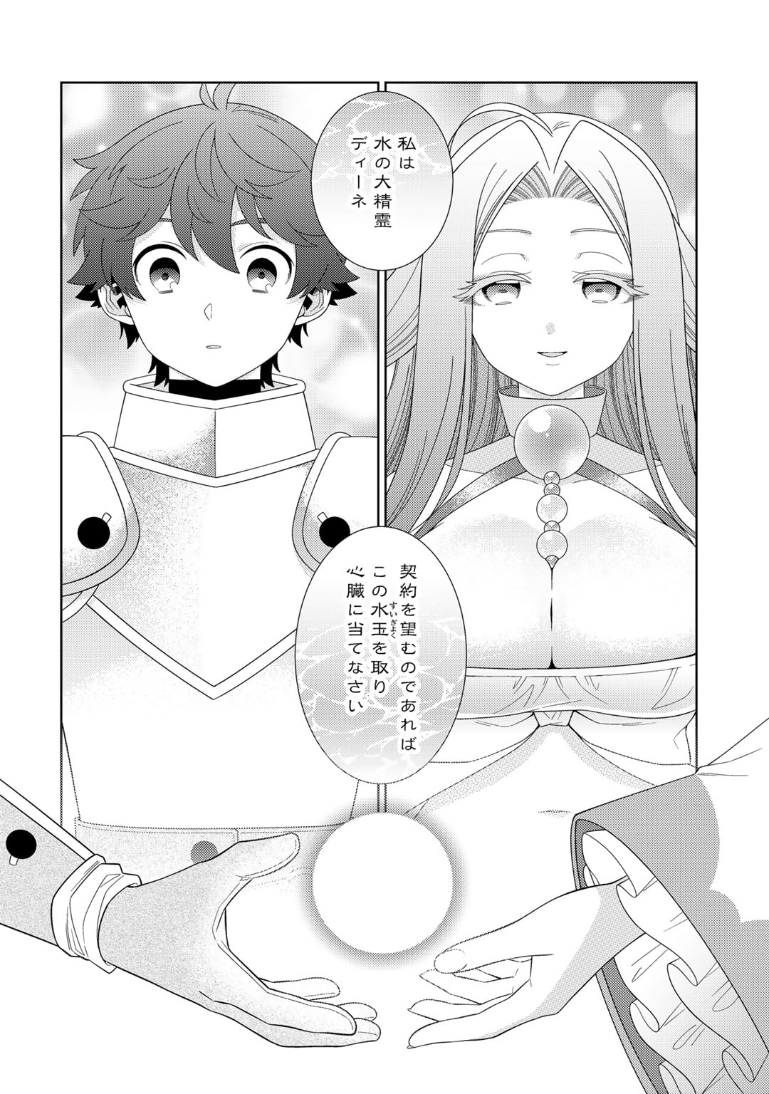 Seirei-tachi no Rakuen to Risou no Isekai Seikatsu - Chapter 62 - Page 18