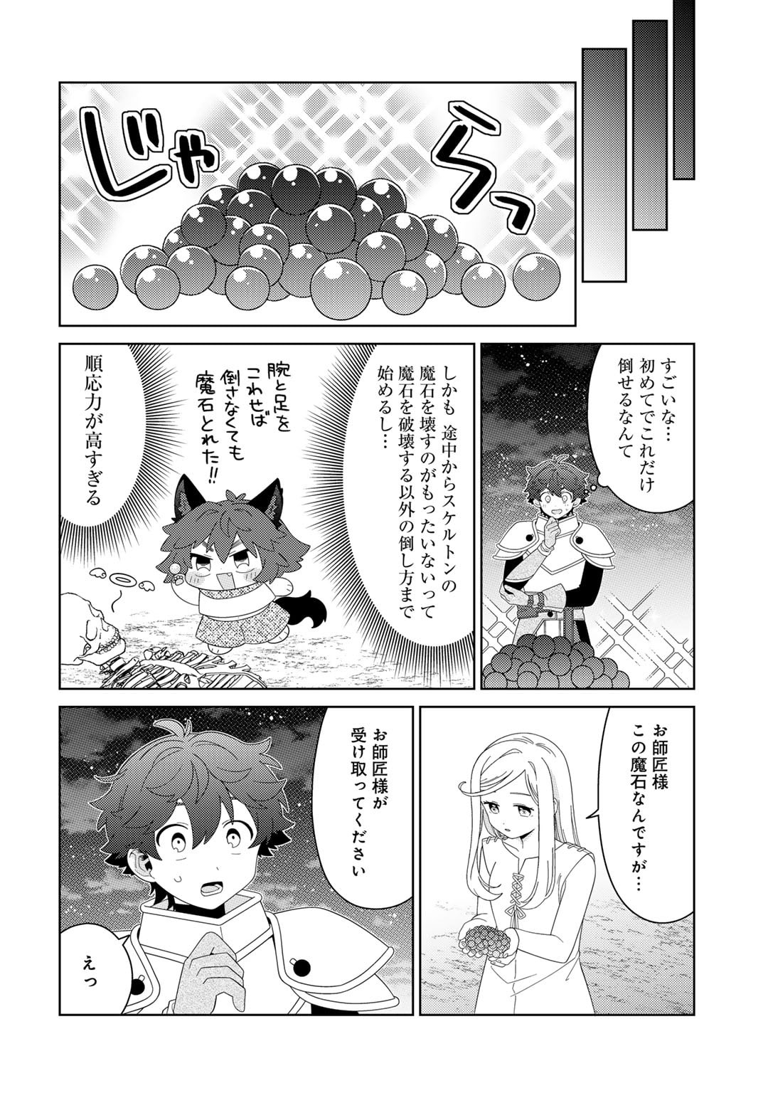 Seirei-tachi no Rakuen to Risou no Isekai Seikatsu - Chapter 64 - Page 14