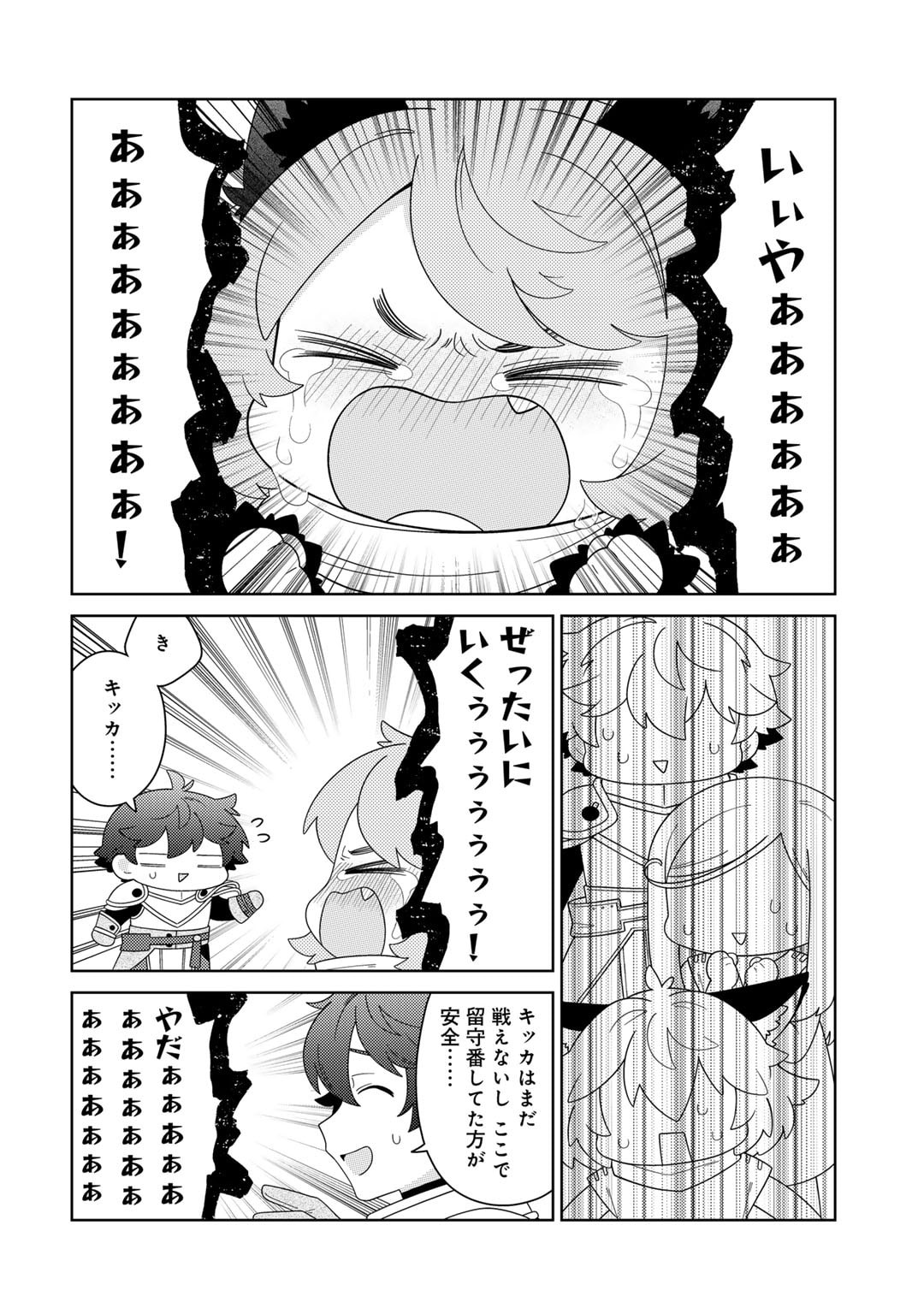Seirei-tachi no Rakuen to Risou no Isekai Seikatsu - Chapter 64 - Page 2