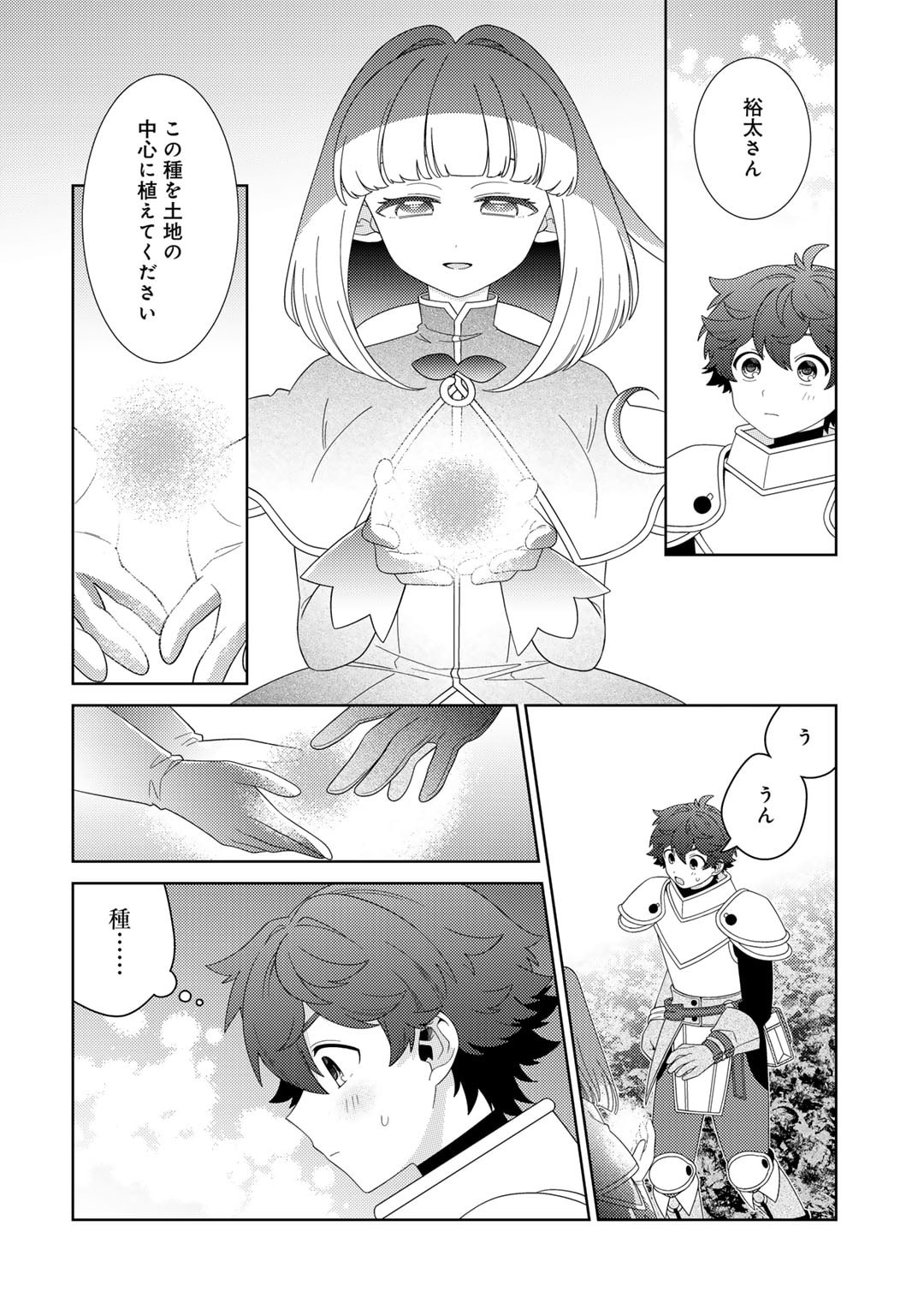 Seirei-tachi no Rakuen to Risou no Isekai Seikatsu - Chapter 65 - Page 4