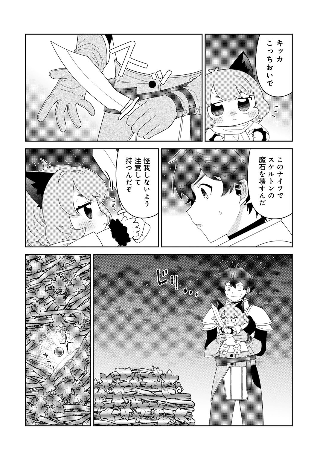 Seirei-tachi no Rakuen to Risou no Isekai Seikatsu - Chapter 67 - Page 14